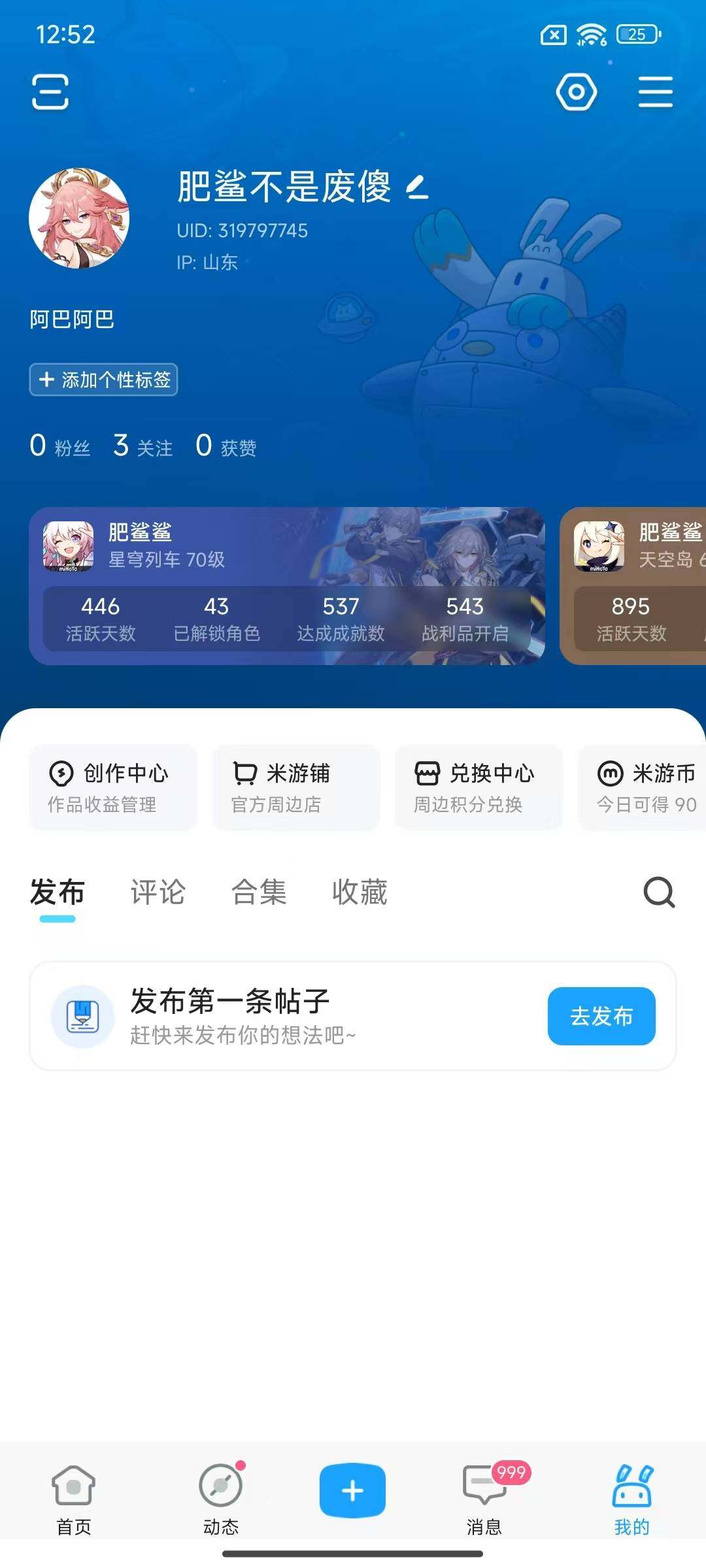 YSEY34560原神账号详情图3