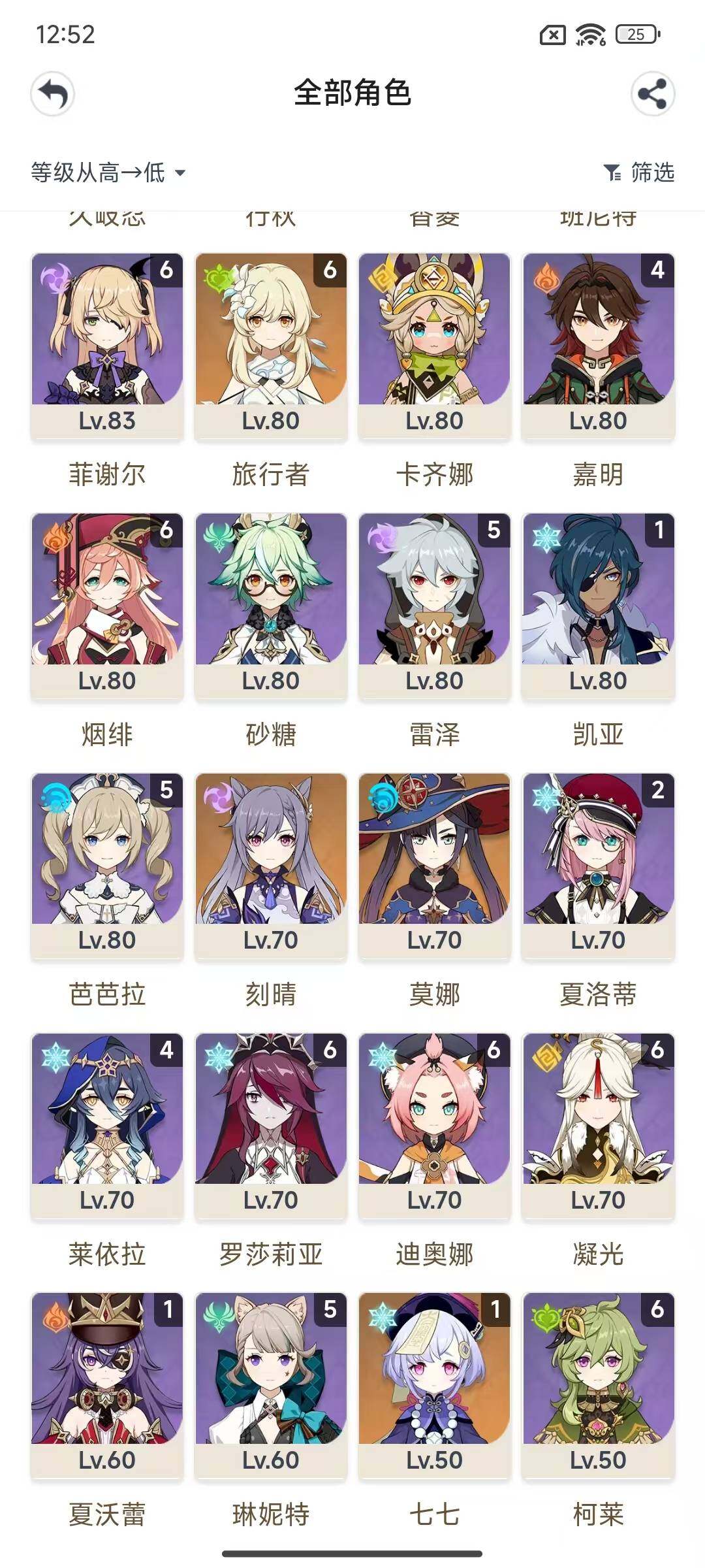 YSEY34560原神账号详情图5