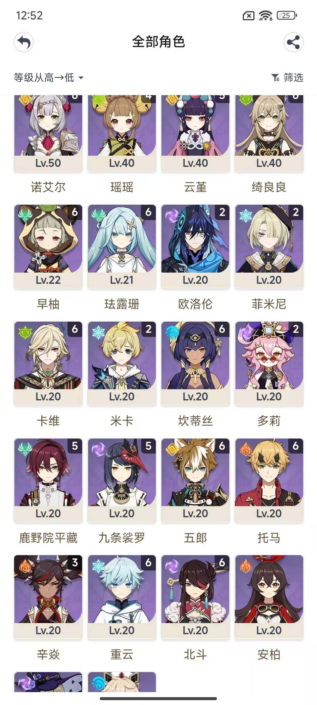 YSEY34560原神账号详情图6