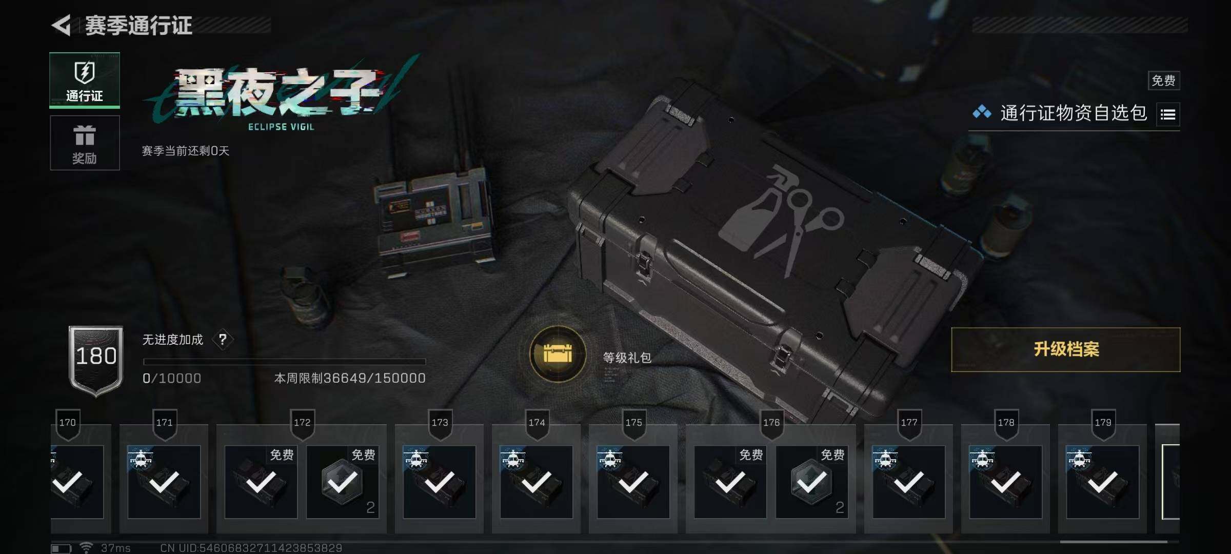 SJZEY38245三角洲行动账号详情图6