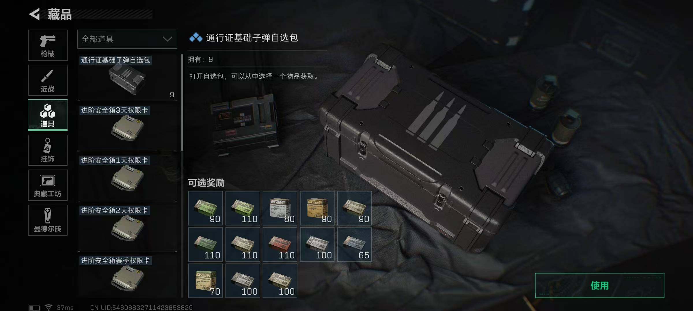 SJZEY38245三角洲行动账号详情图7