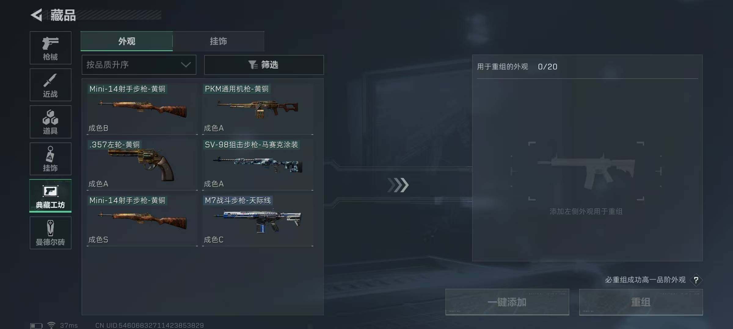 SJZEY38245三角洲行动账号详情图10