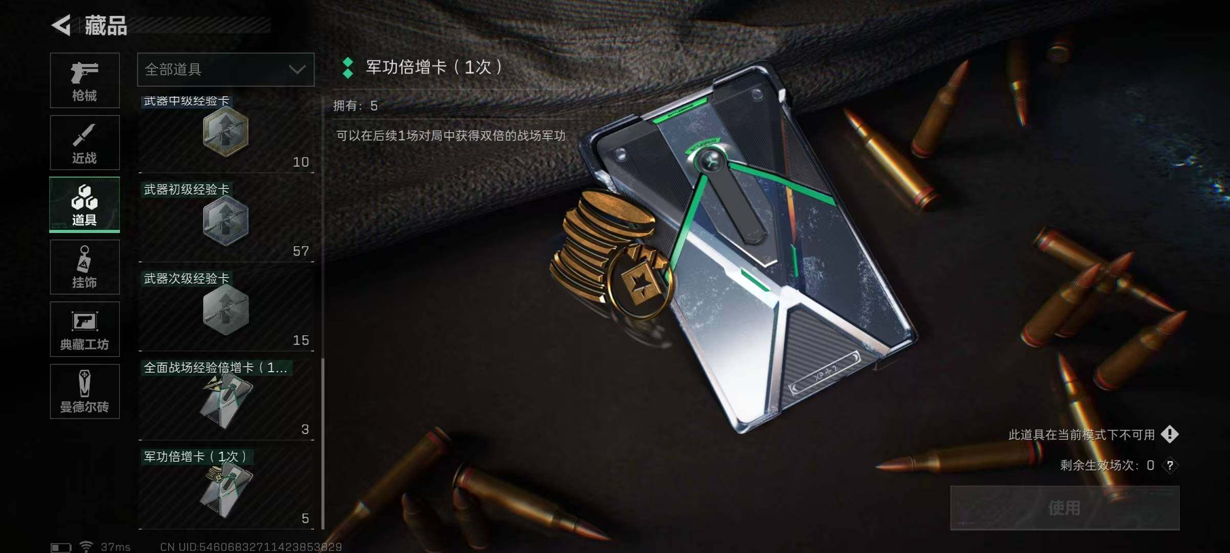 SJZEY38245三角洲行动账号详情图13