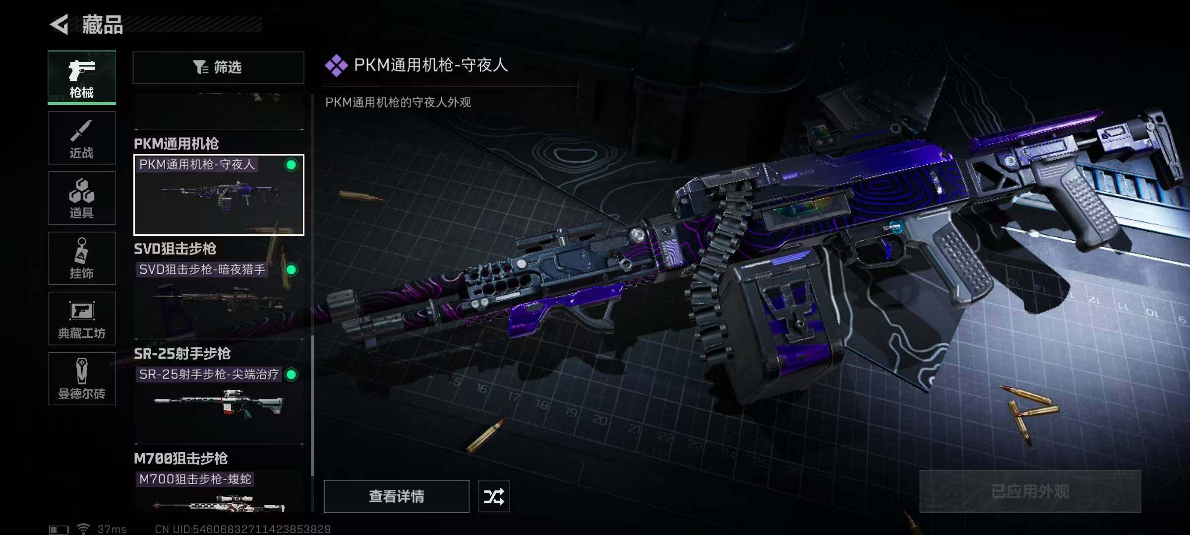 SJZEY38245三角洲行动账号详情图18