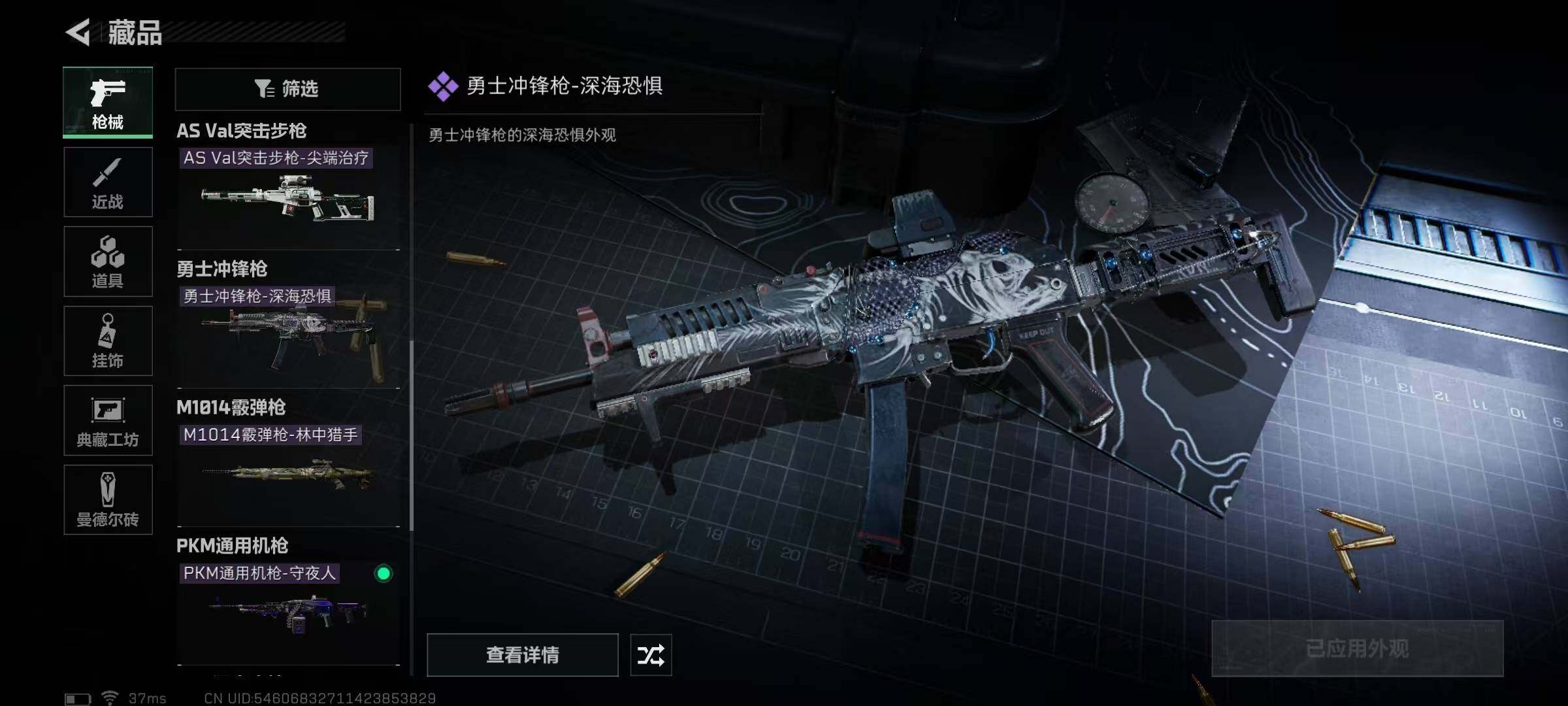 SJZEY38245三角洲行动账号详情图19