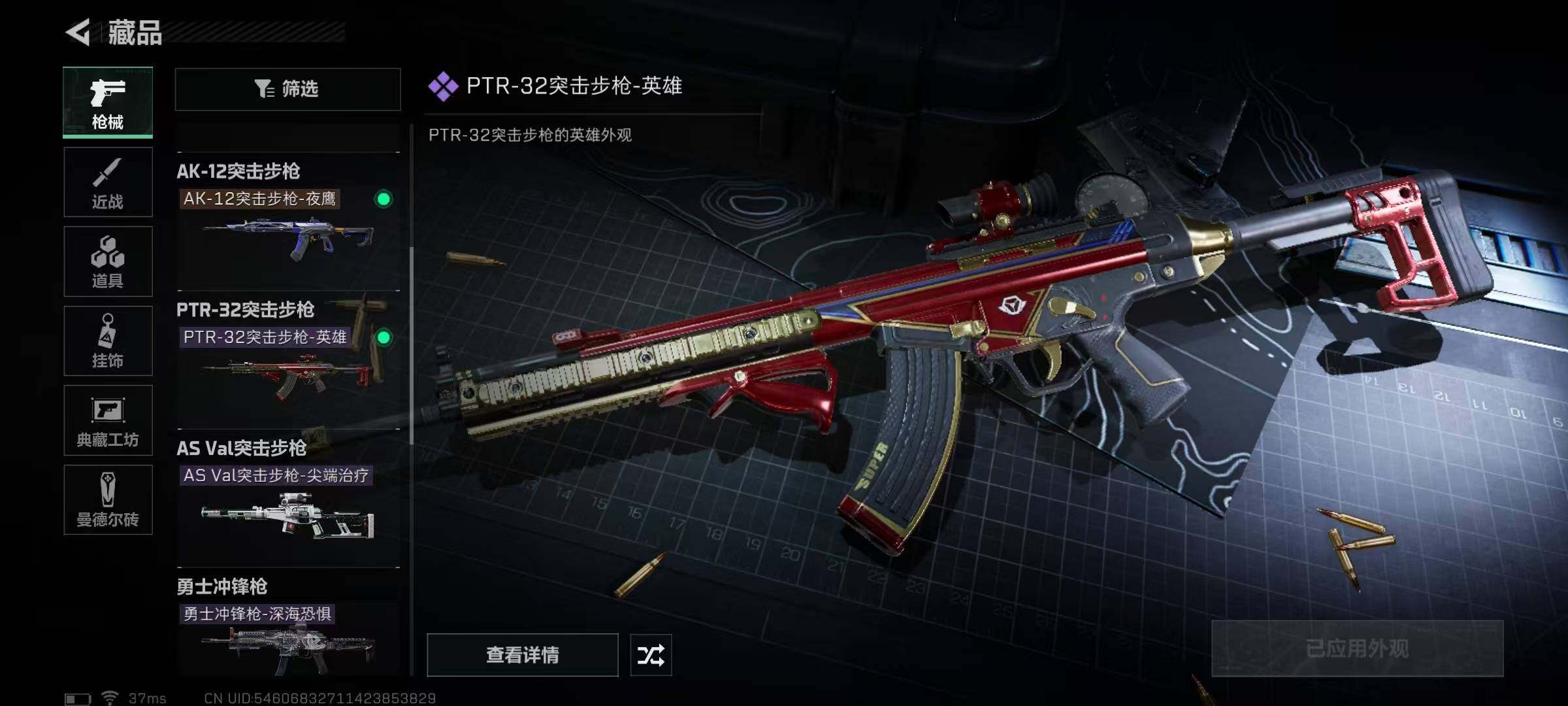 SJZEY38245三角洲行动账号详情图20