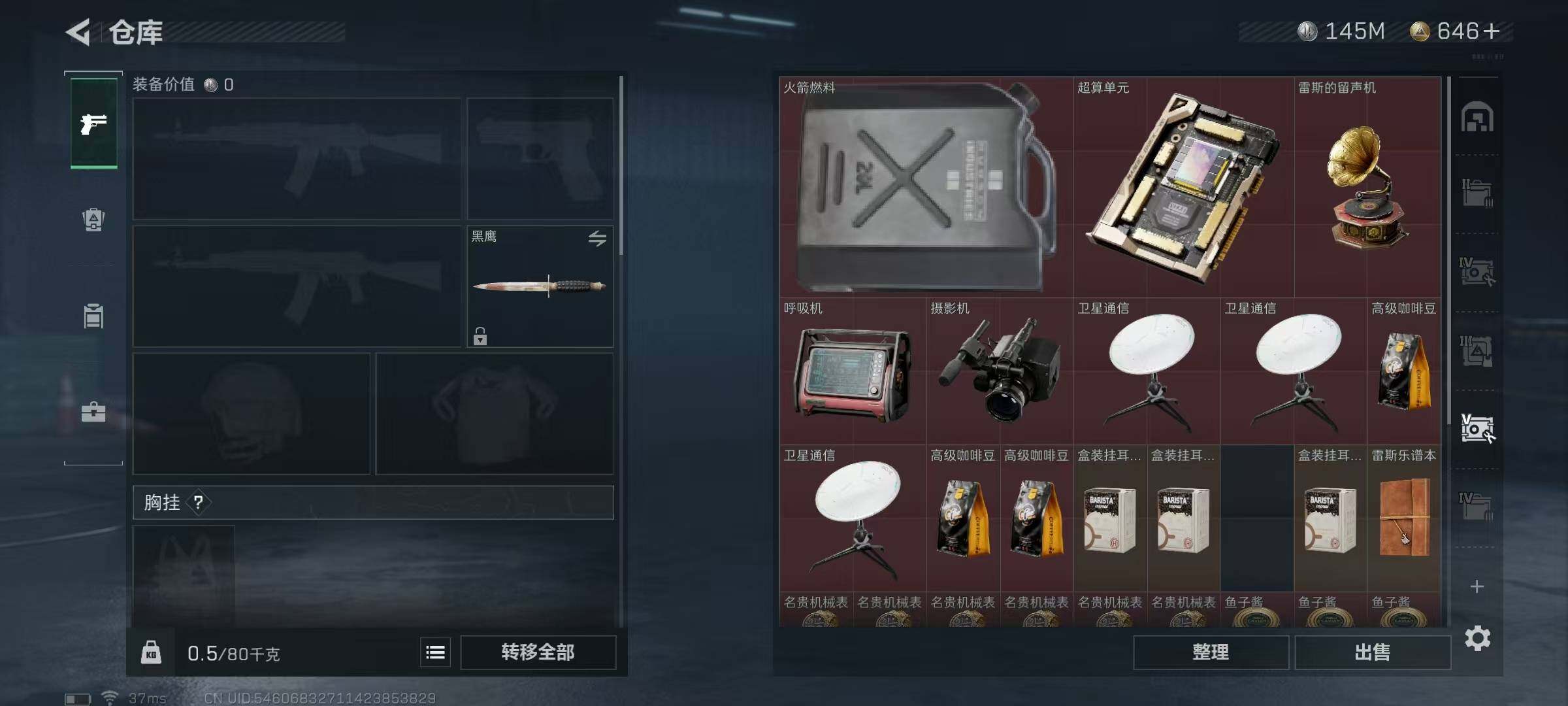 SJZEY38245三角洲行动账号详情图25