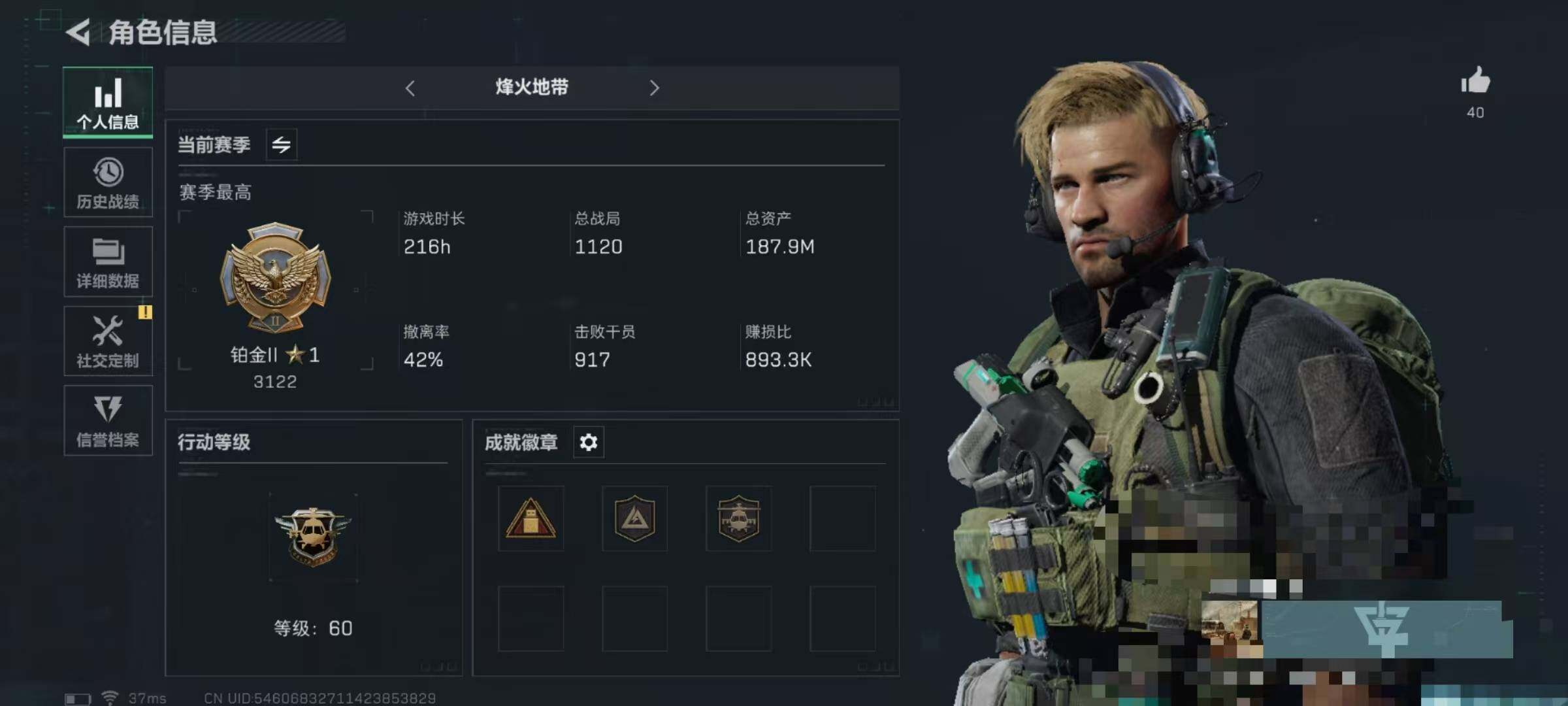 三角洲行动账号QQ【SJZ1197】总资产(M)：187.9M/哈夫币(K)：145K/哈夫币(K)：145K/传说枪皮数：1/烽火地带等级：60_段位：铂金/近战-黑鹰/AK-12突击步枪-夜鹰/AKM突击步枪-林