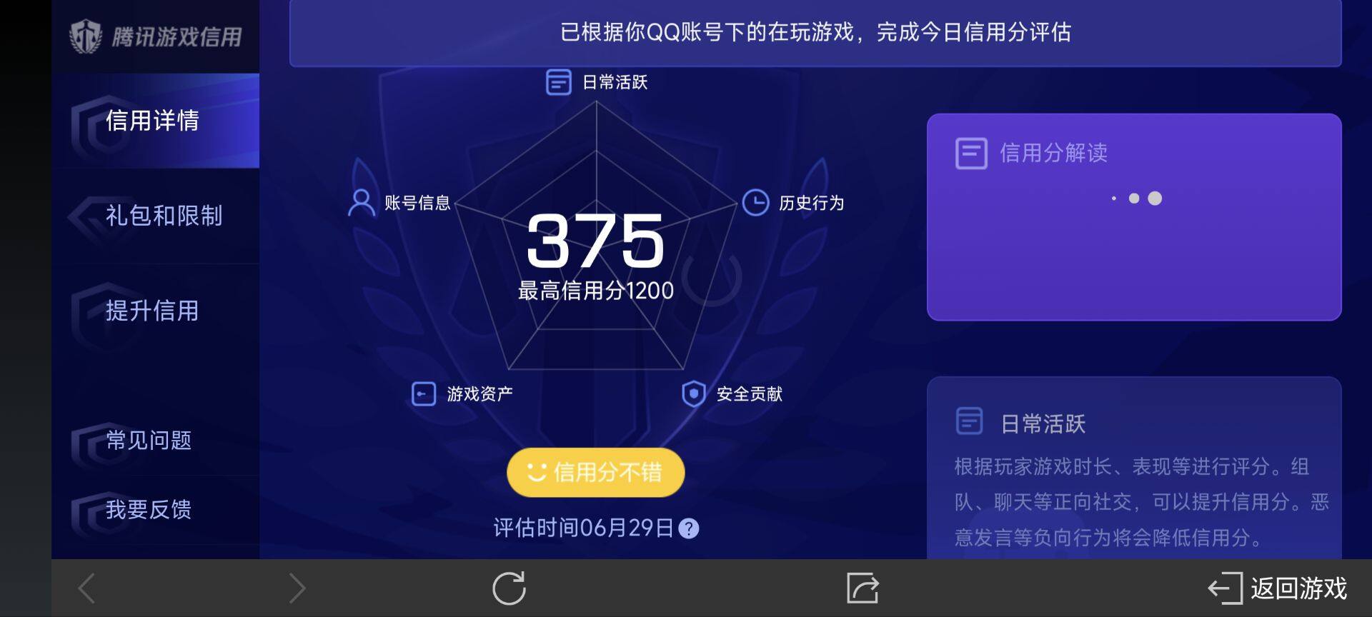 WZ033187160王者荣耀账号详情图8 WZ033187160王者荣耀账号详情图8