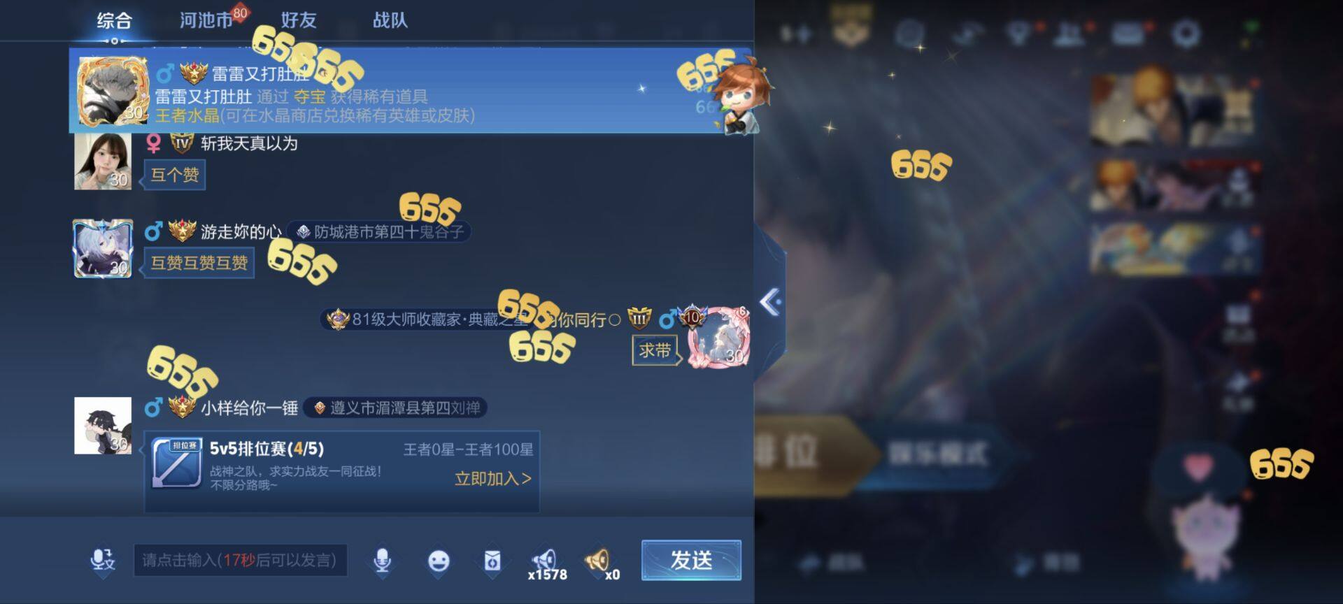 WZ033187160王者荣耀账号详情图10 WZ033187160王者荣耀账号详情图10