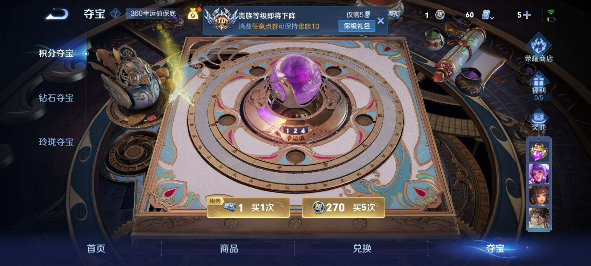 WZ033187160王者荣耀账号详情图11 WZ033187160王者荣耀账号详情图11