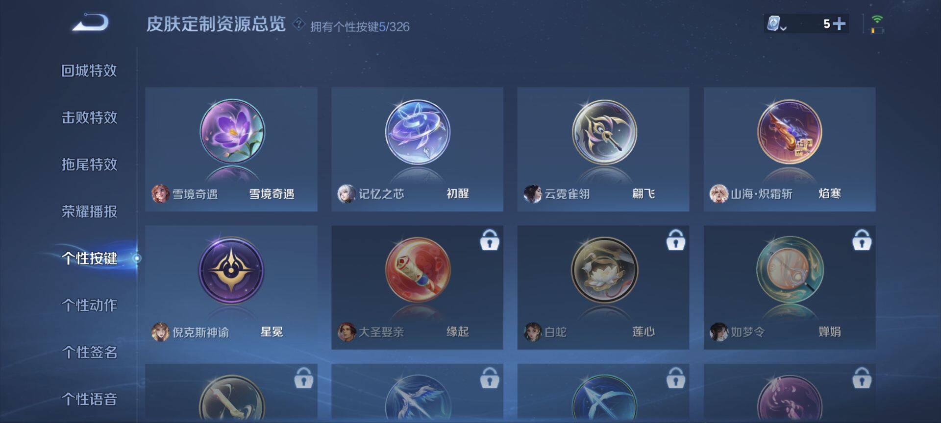 WZ033187160王者荣耀账号详情图12 WZ033187160王者荣耀账号详情图12
