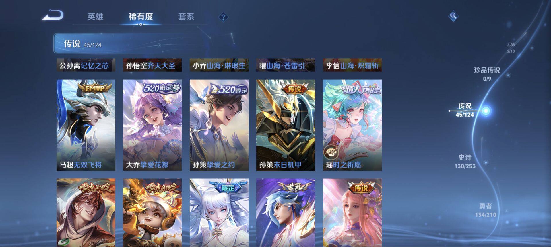 WZ033187160王者荣耀账号详情图13 WZ033187160王者荣耀账号详情图13