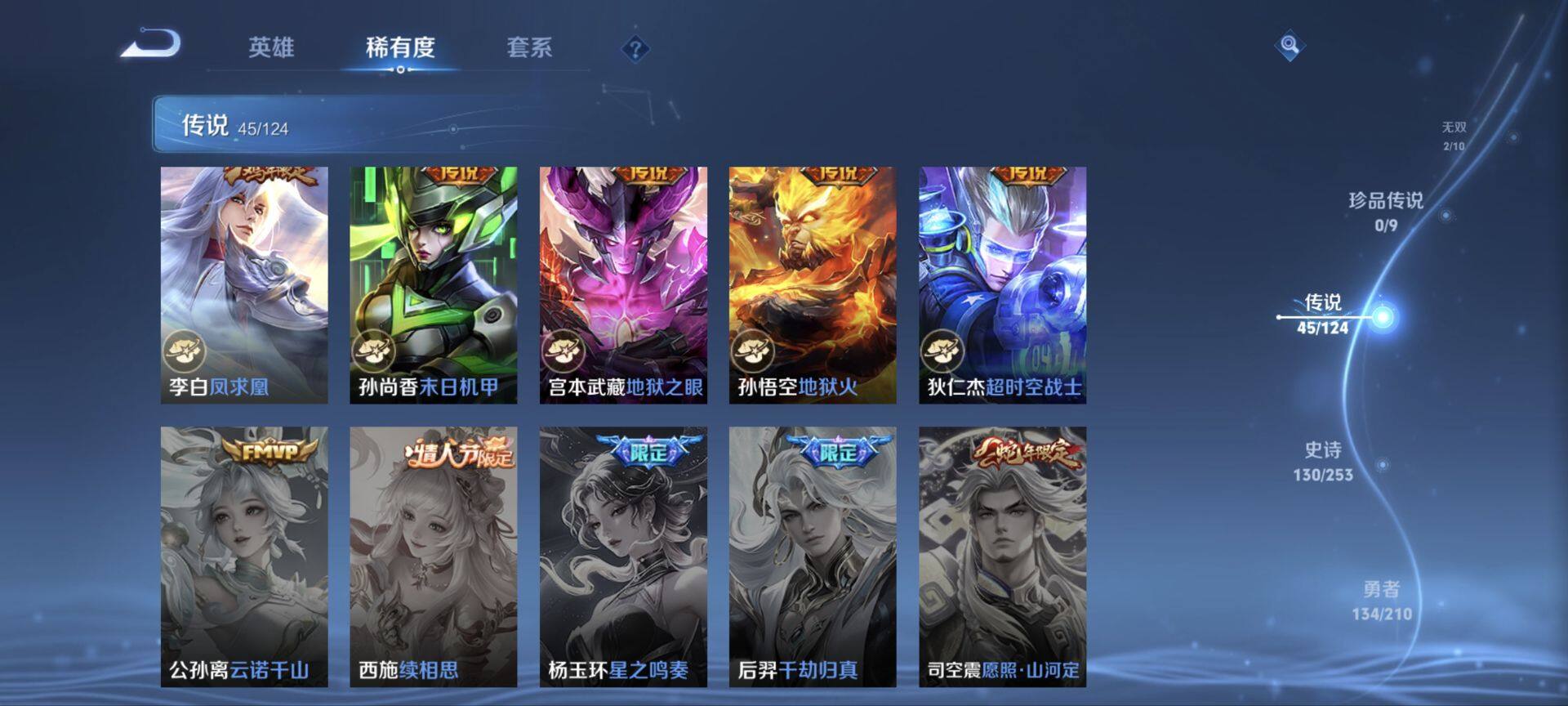 WZ033187160王者荣耀账号详情图15 WZ033187160王者荣耀账号详情图15