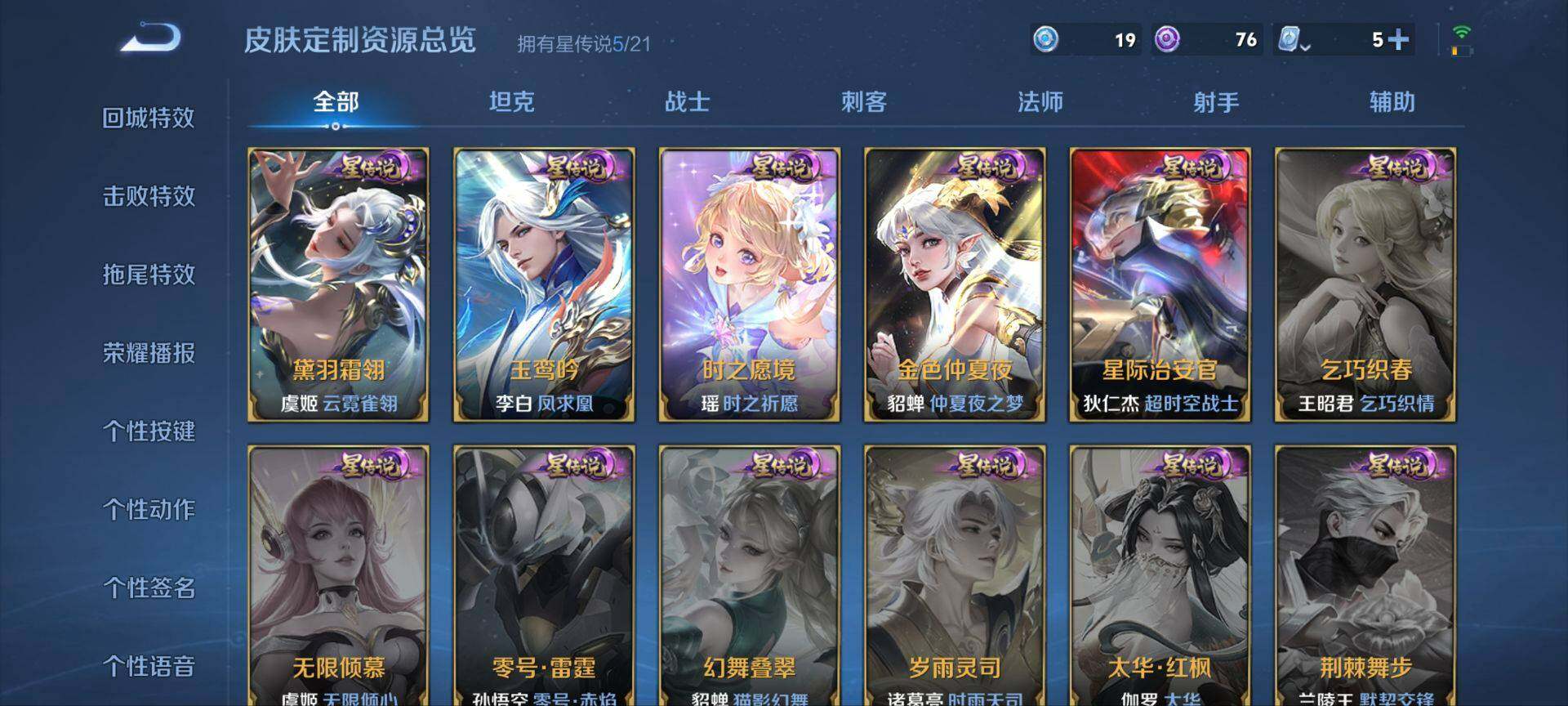 WZ033187160王者荣耀账号详情图18 WZ033187160王者荣耀账号详情图18