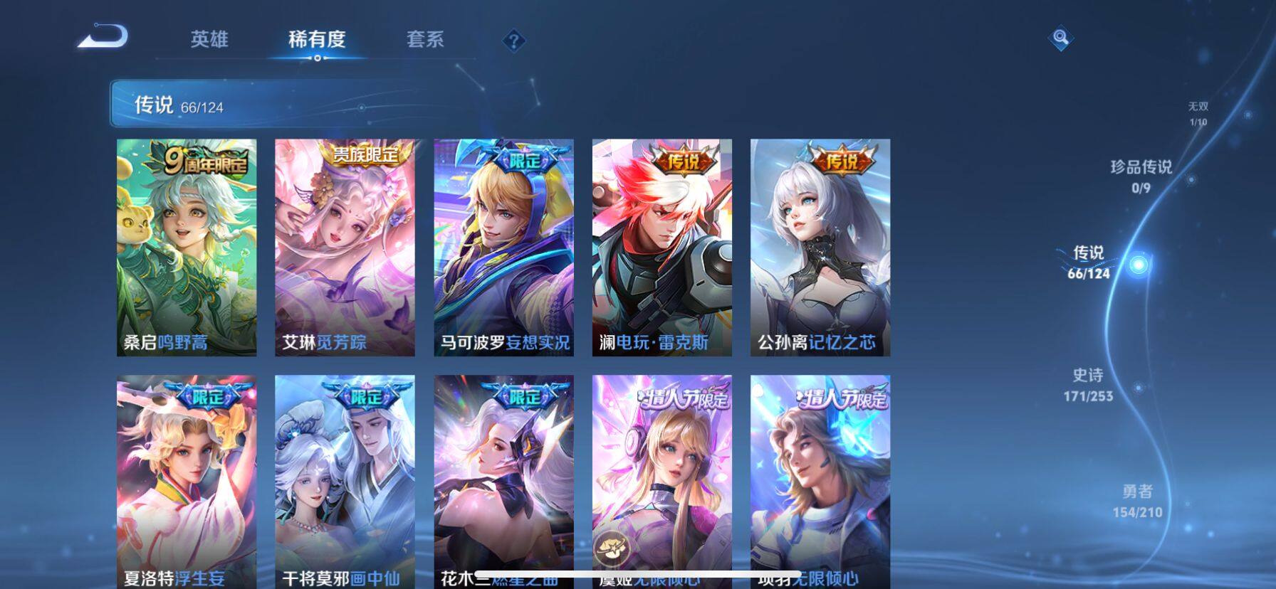 WZ033187160王者荣耀账号详情图19 WZ033187160王者荣耀账号详情图19