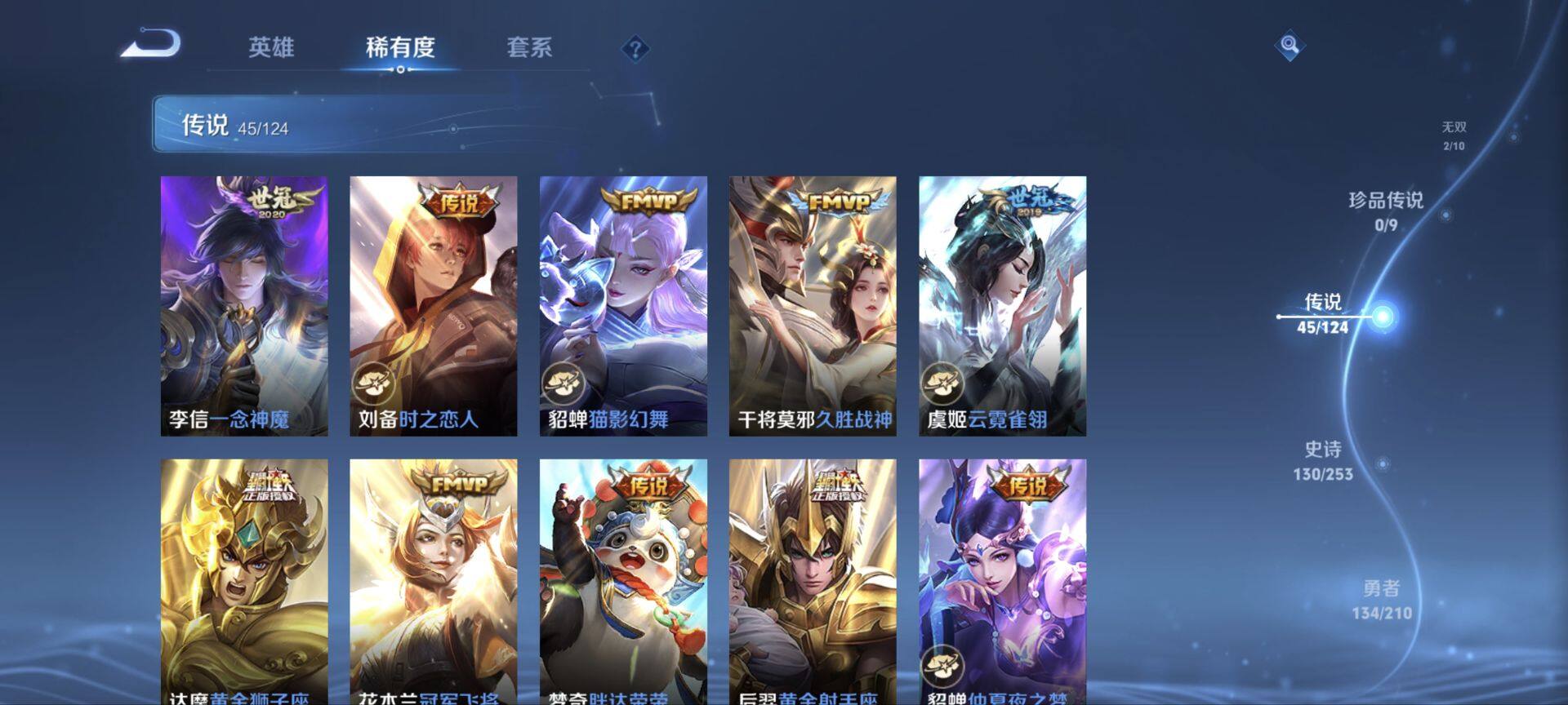 WZ033187160王者荣耀账号详情图22 WZ033187160王者荣耀账号详情图22