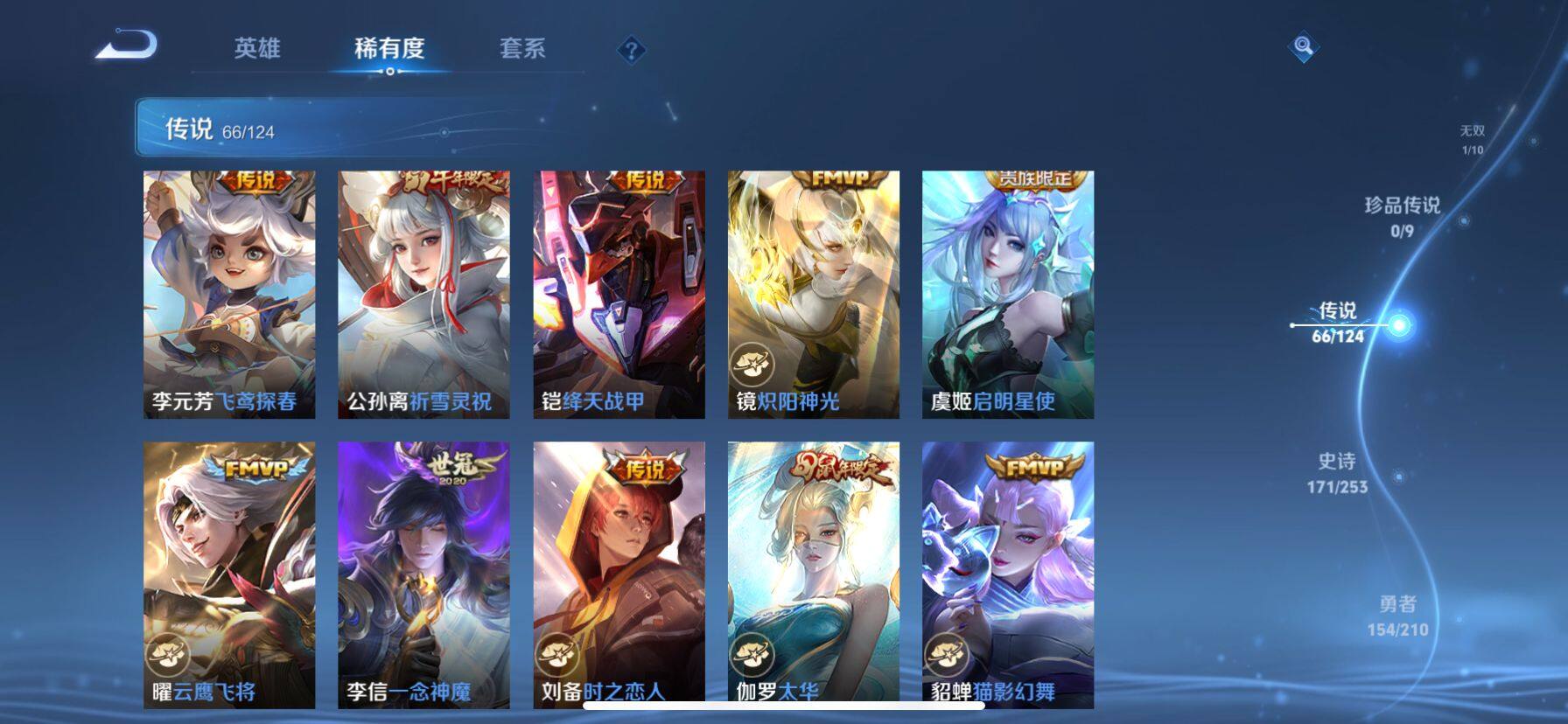 WZ033187160王者荣耀账号详情图23 WZ033187160王者荣耀账号详情图23