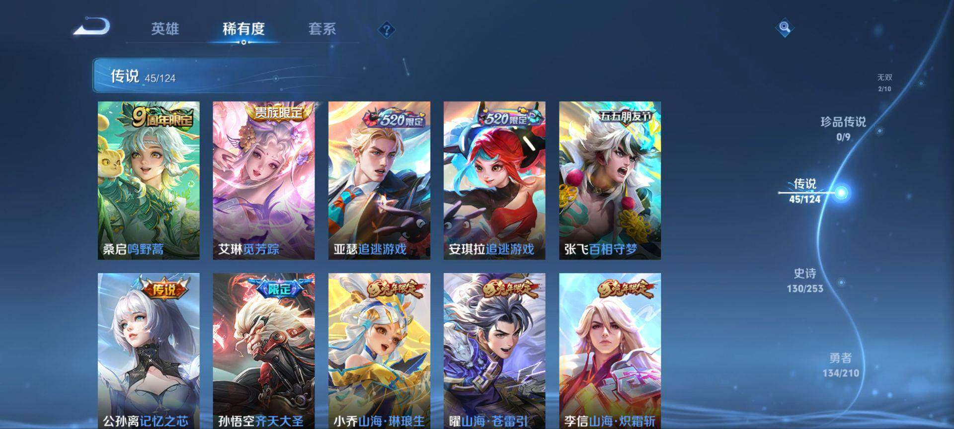 WZ033187160王者荣耀账号详情图25 WZ033187160王者荣耀账号详情图25