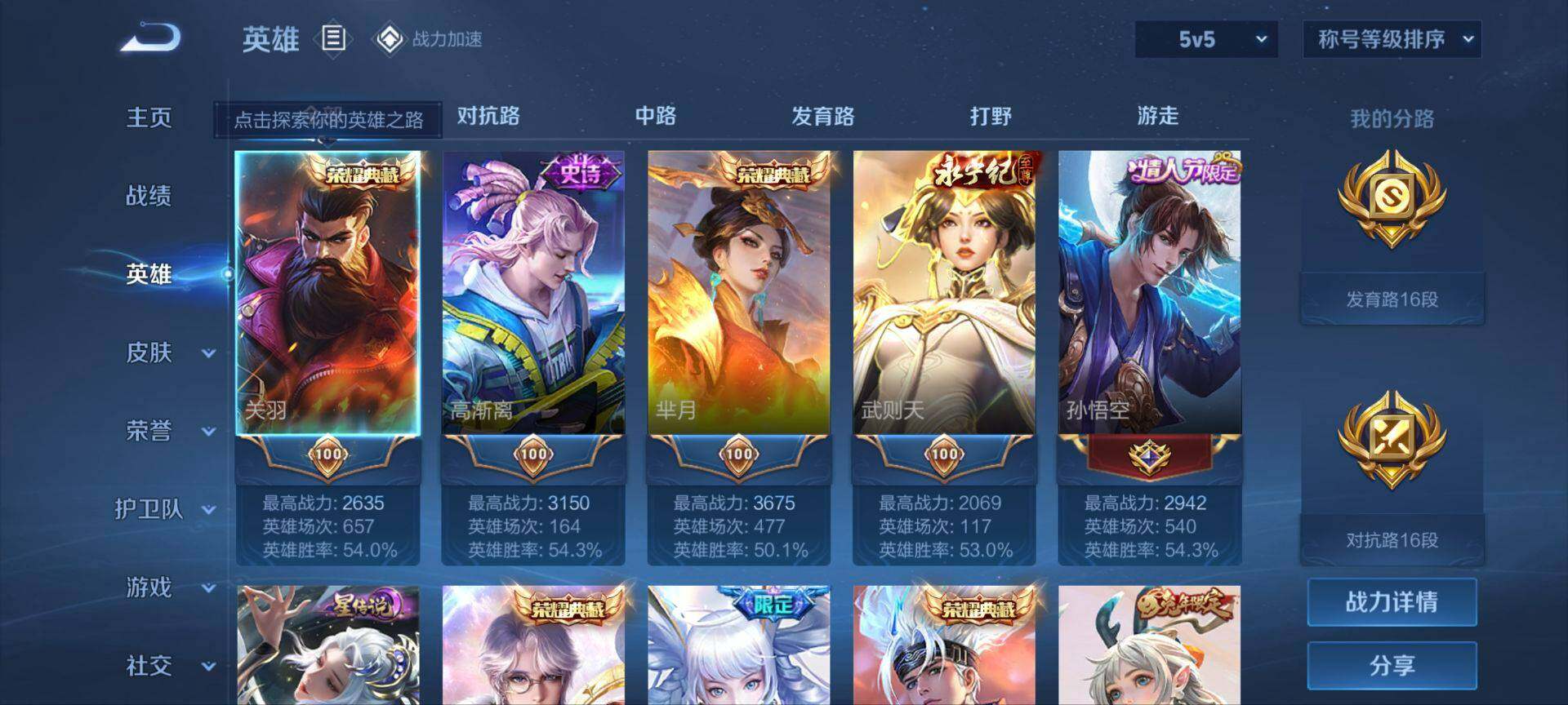 WZ033187160王者荣耀账号详情图26 WZ033187160王者荣耀账号详情图26