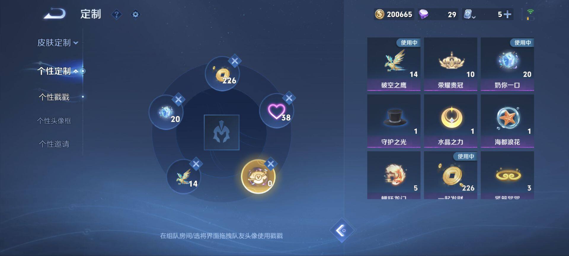 WZ033187160王者荣耀账号详情图27 WZ033187160王者荣耀账号详情图27