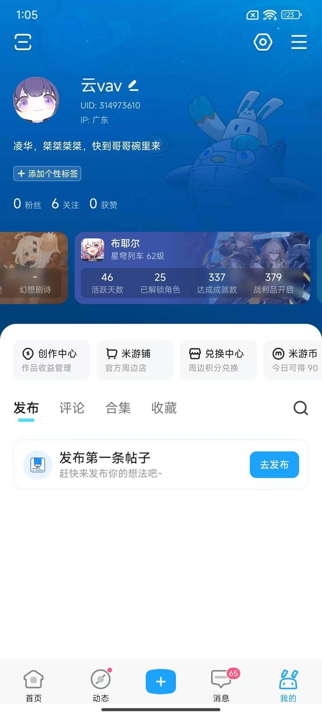 YSEY34558原神账号详情图3