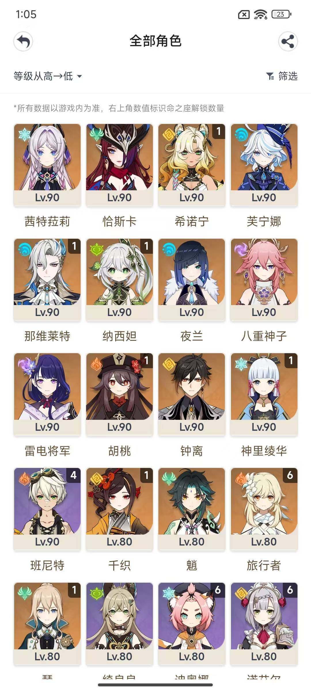 YSEY34558原神账号详情图4
