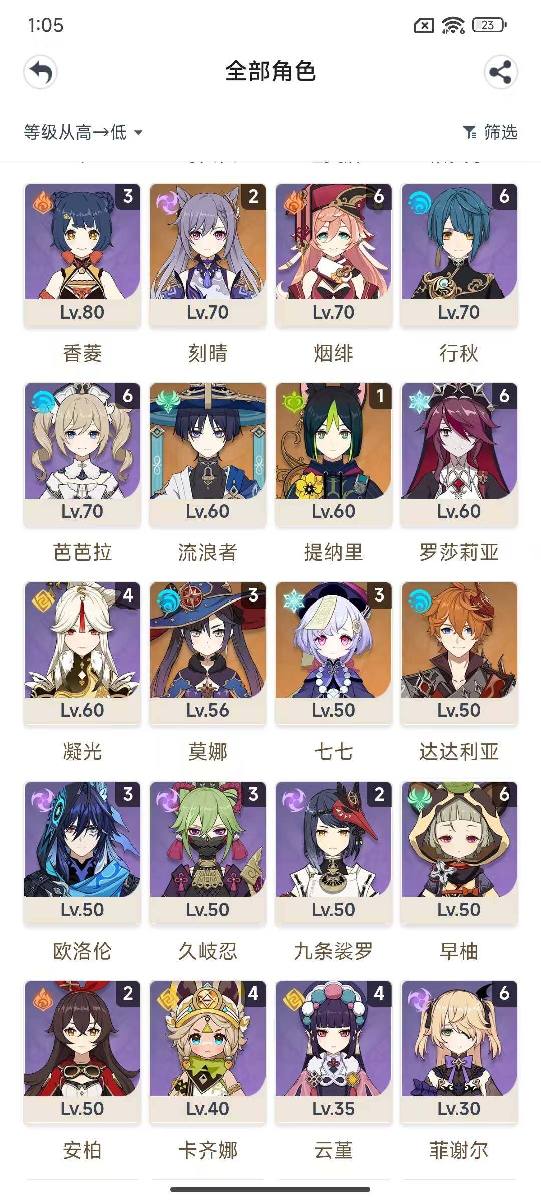 YSEY34558原神账号详情图5