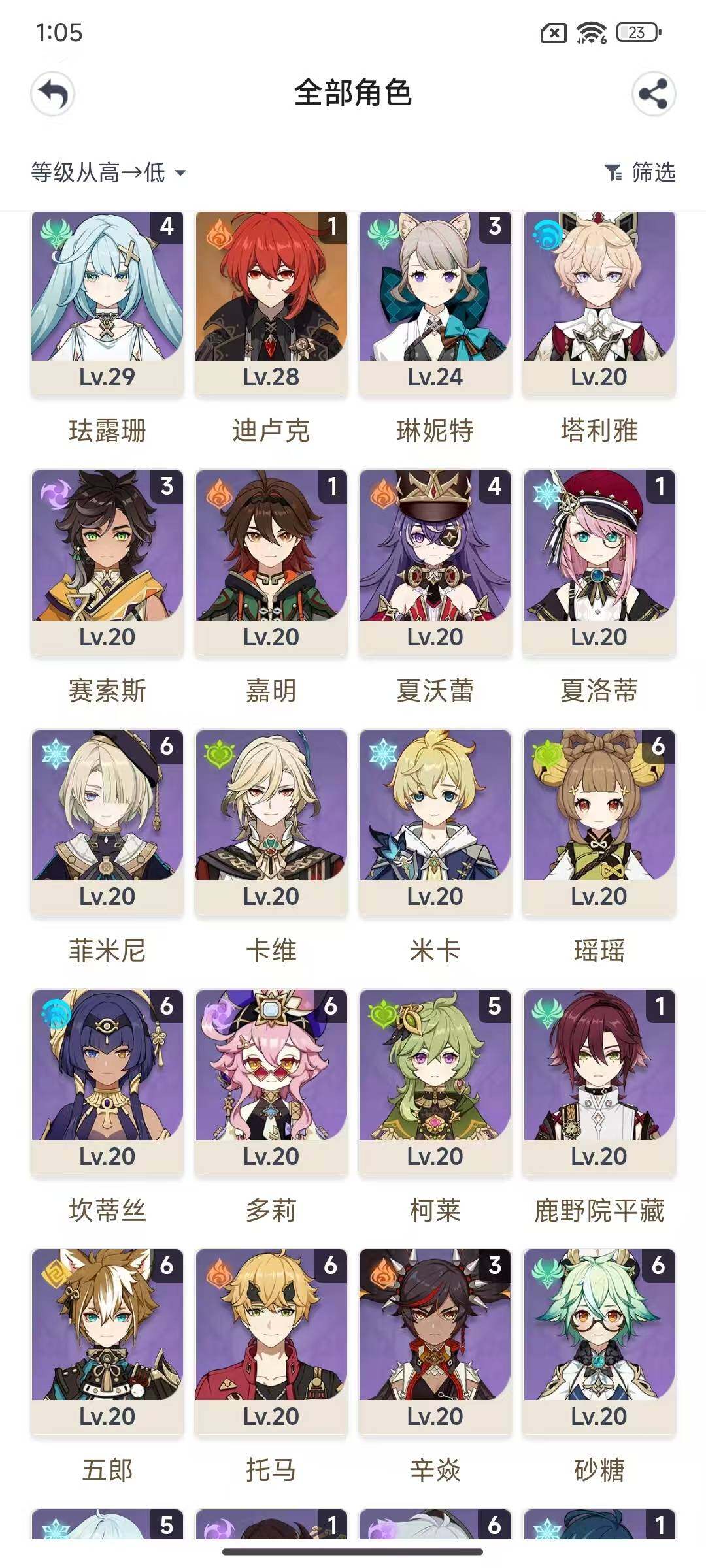 YSEY34558原神账号详情图6