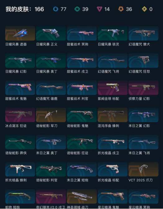 WWQEY37099无畏契约账号详情图7 WWQEY37099无畏契约账号详情图7