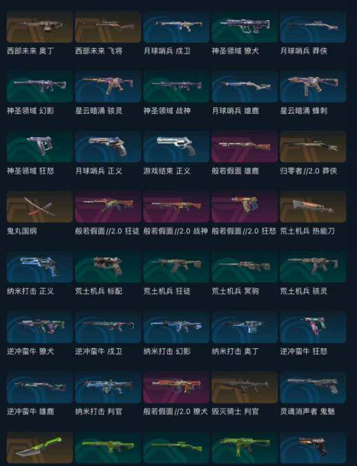 WWQEY37099无畏契约账号详情图8 WWQEY37099无畏契约账号详情图8