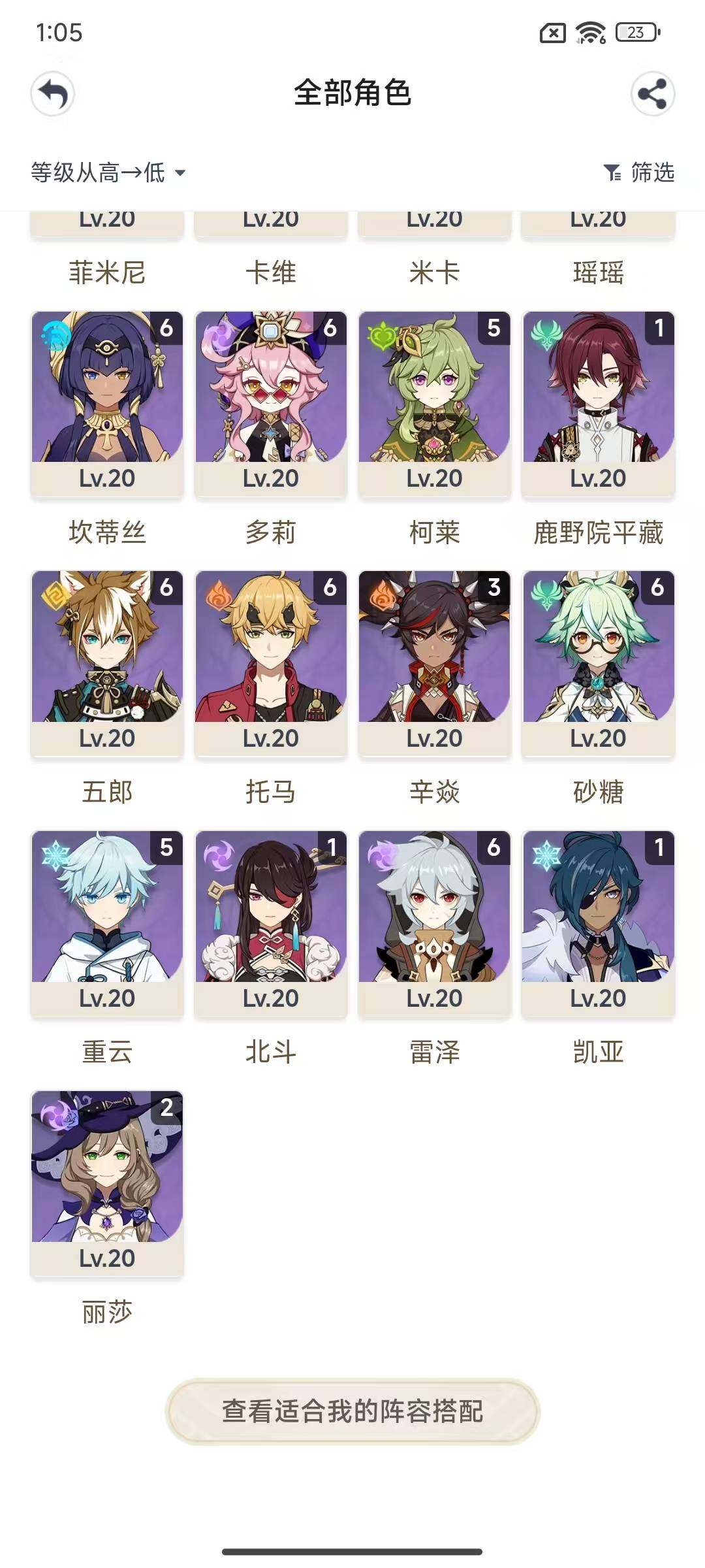YSEY34558原神账号详情图7