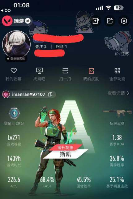 WWQEY37099无畏契约账号详情图13 WWQEY37099无畏契约账号详情图13