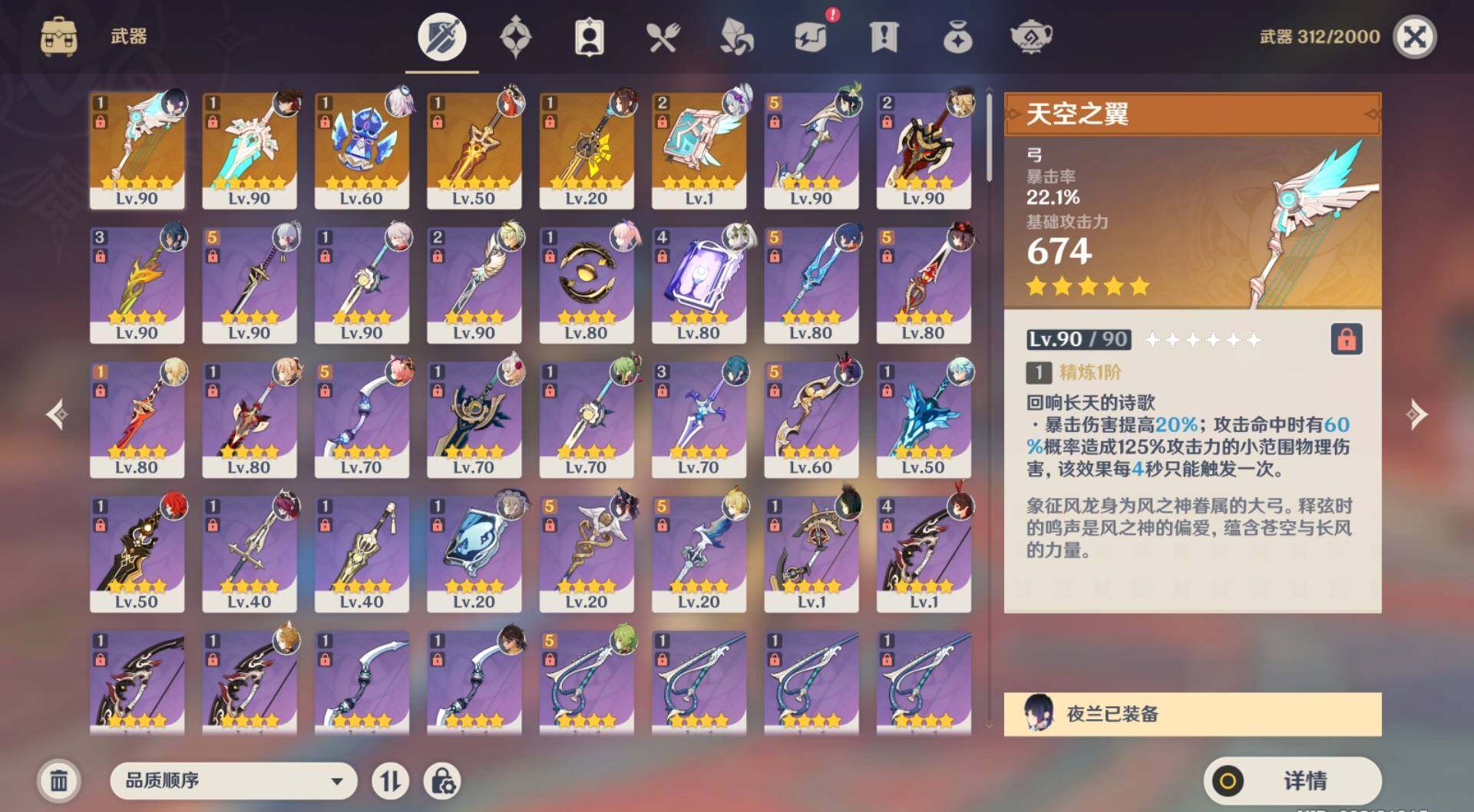 YSEY34596原神账号详情图6