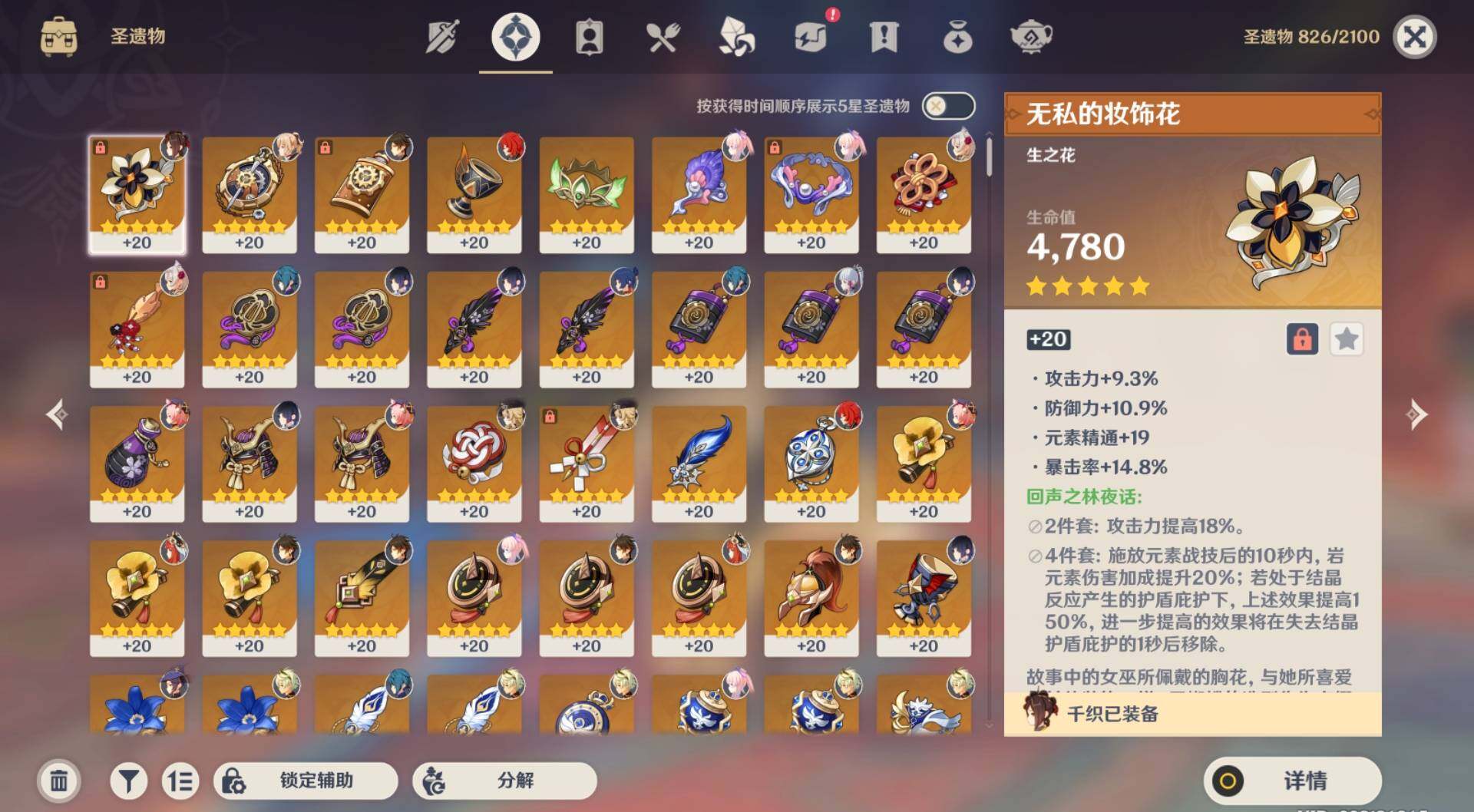 YSEY34596原神账号详情图7