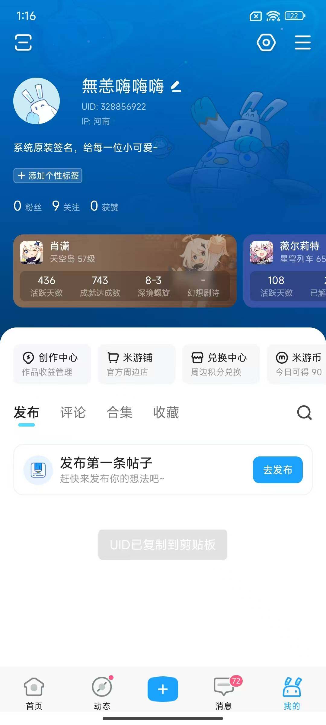YSEY34557原神账号详情图3 YSEY34557原神账号详情图3