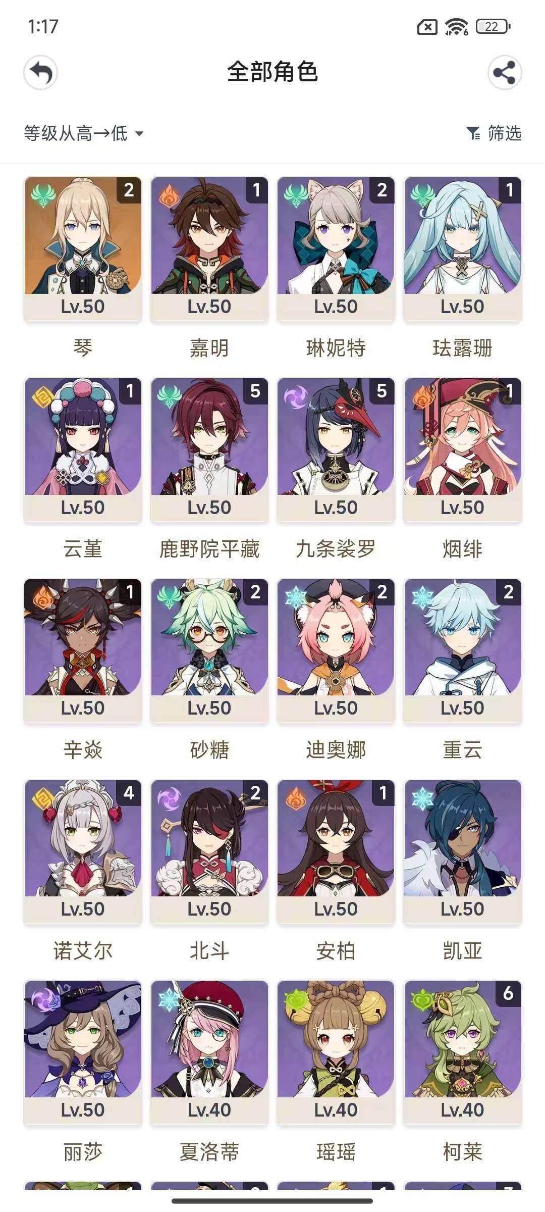 YSEY34557原神账号详情图5 YSEY34557原神账号详情图5