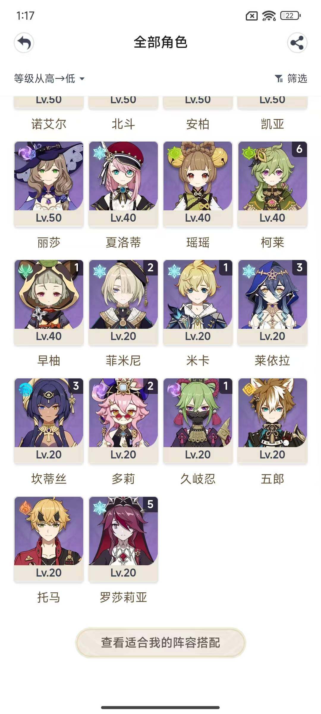 YSEY34557原神账号详情图6 YSEY34557原神账号详情图6