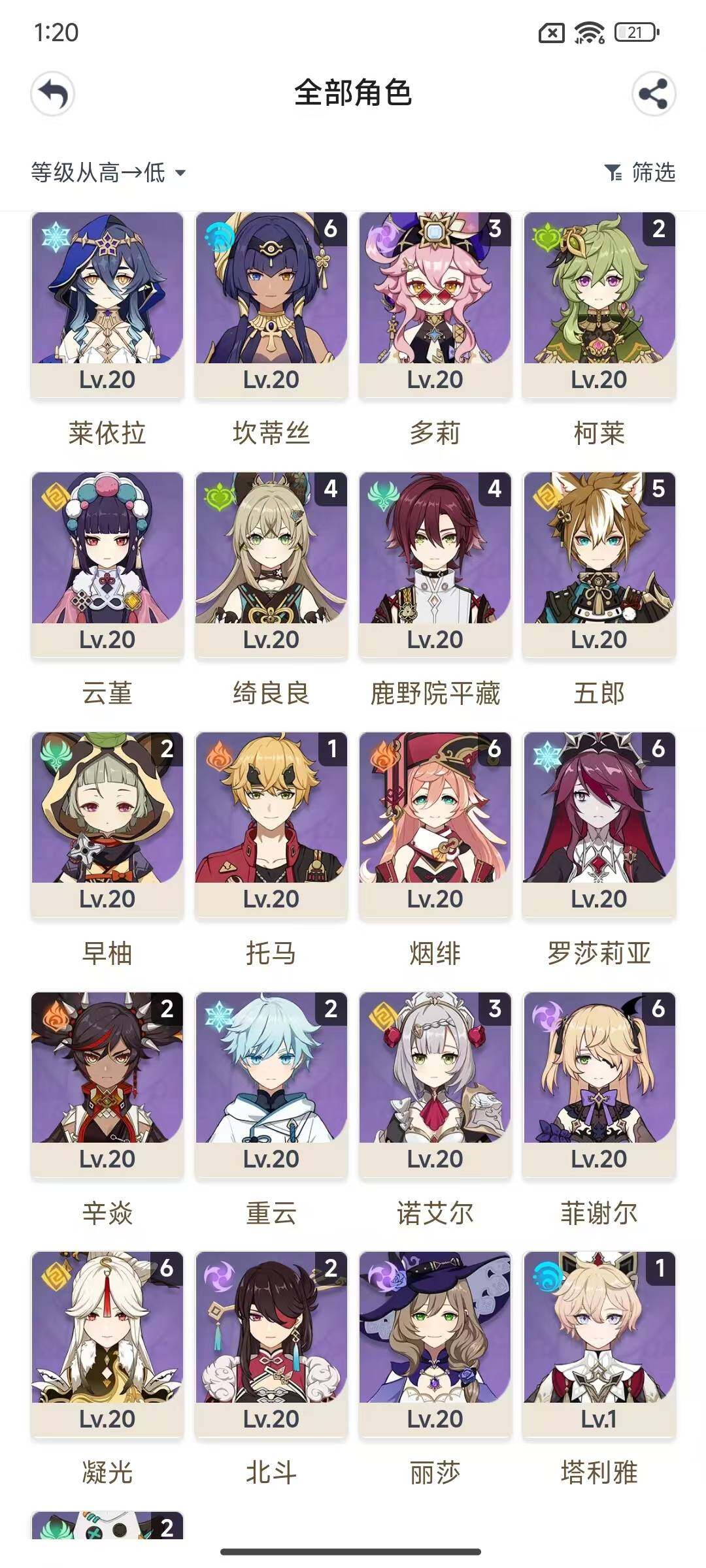 YSEY34556原神账号详情图6 YSEY34556原神账号详情图6