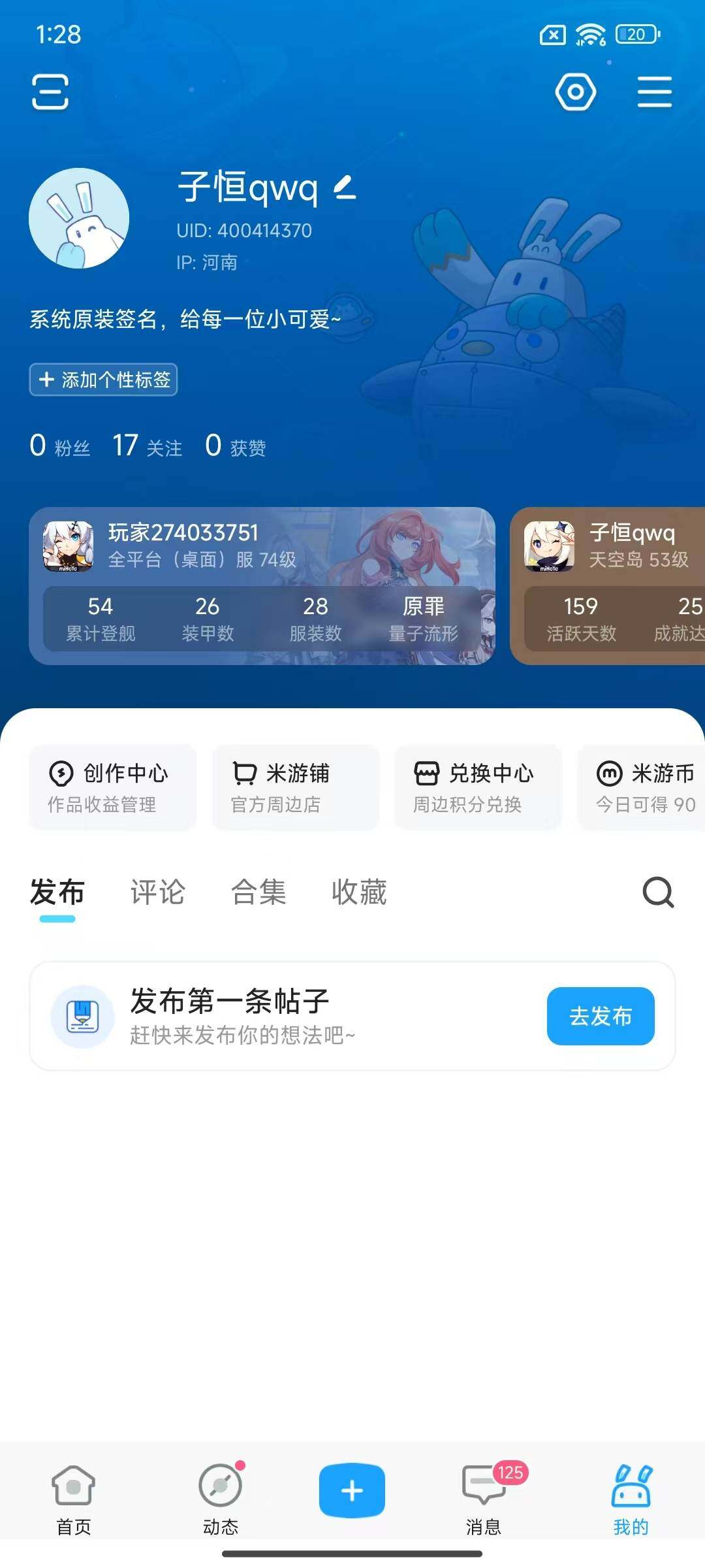 YSEY34561原神账号详情图3 YSEY34561原神账号详情图3