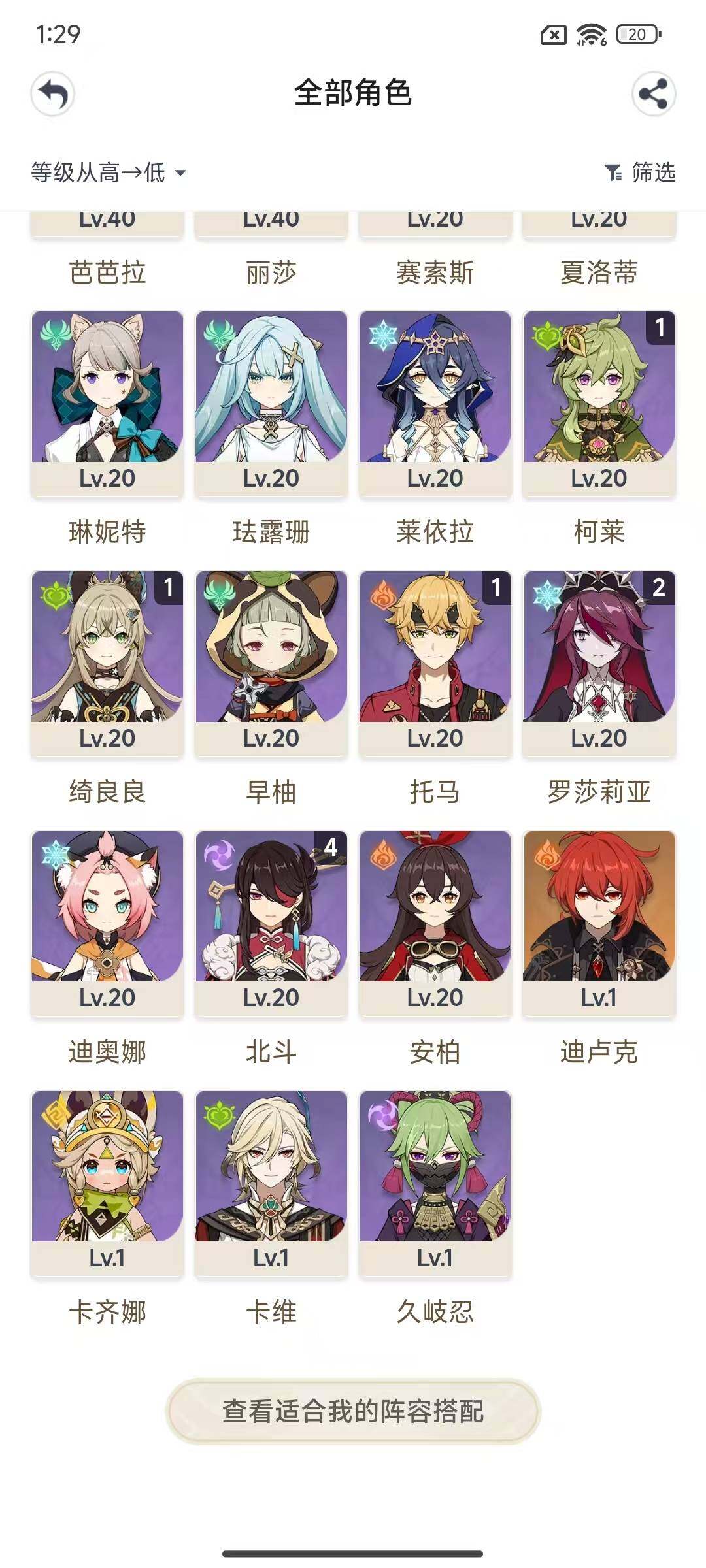 YSEY34561原神账号详情图5 YSEY34561原神账号详情图5