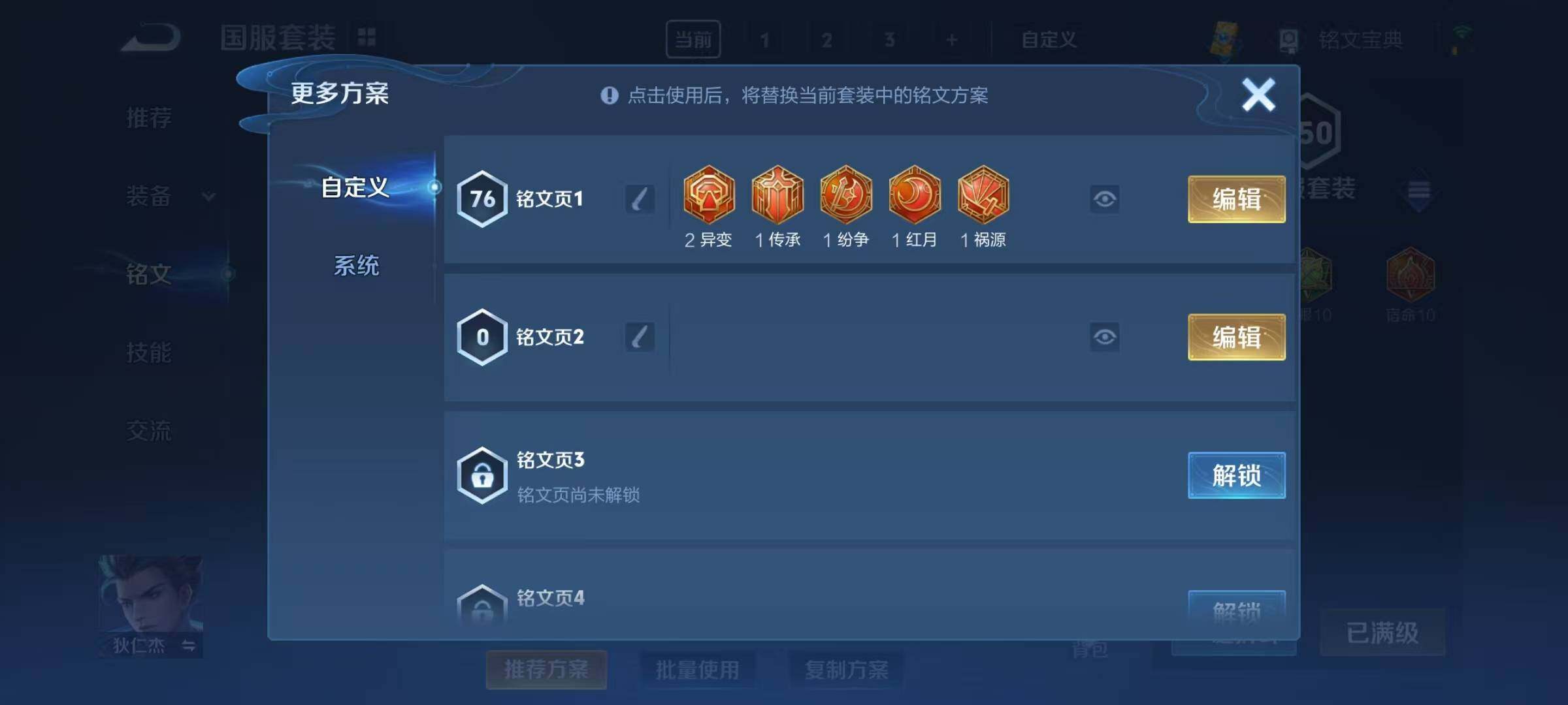 WZEY3187323王者荣耀账号详情图13 WZEY3187323王者荣耀账号详情图13