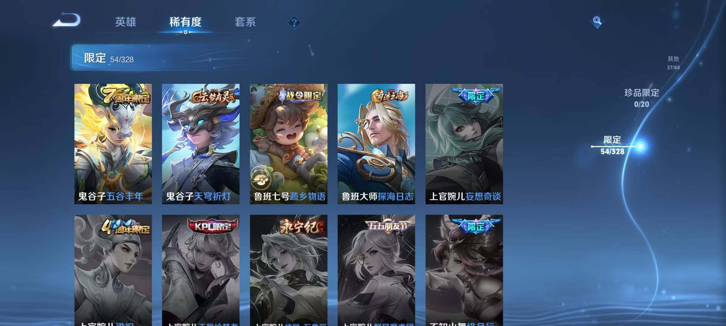 WZEY3187323王者荣耀账号详情图14 WZEY3187323王者荣耀账号详情图14