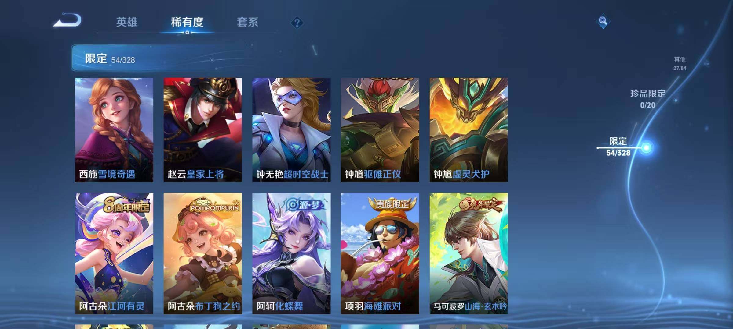 WZEY3187323王者荣耀账号详情图15 WZEY3187323王者荣耀账号详情图15