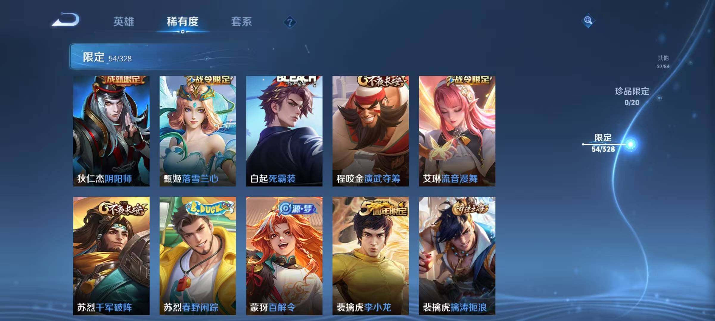 WZEY3187323王者荣耀账号详情图16 WZEY3187323王者荣耀账号详情图16