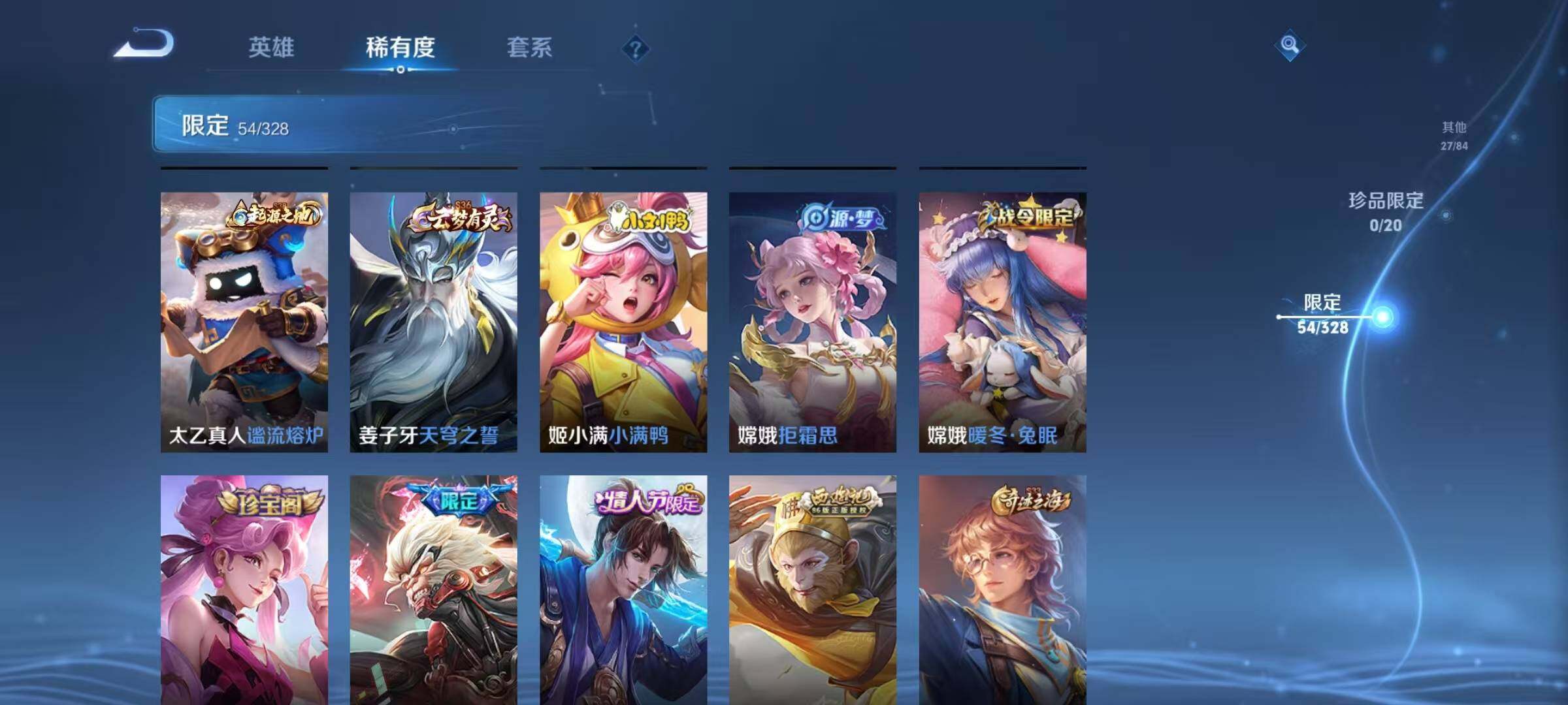WZEY3187323王者荣耀账号详情图18 WZEY3187323王者荣耀账号详情图18