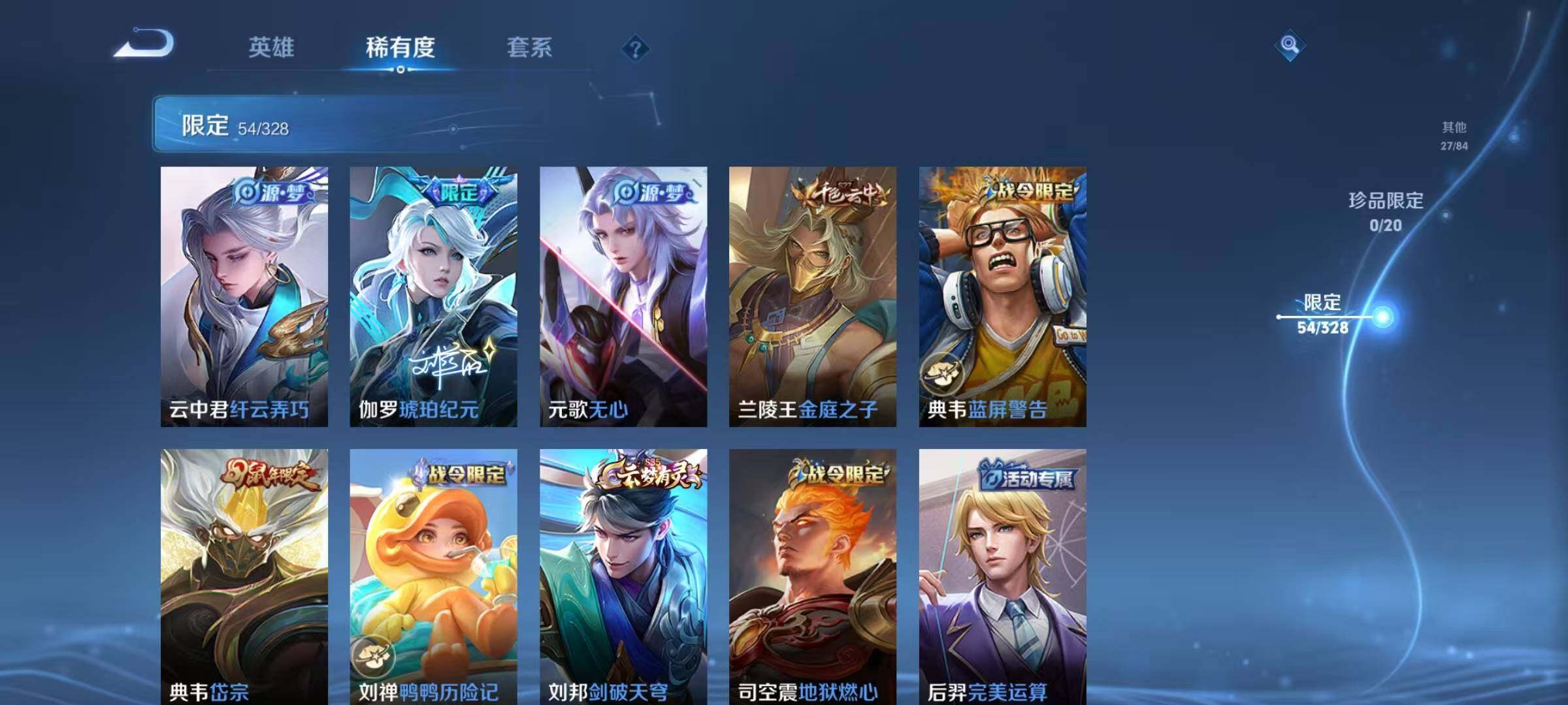 WZEY3187323王者荣耀账号详情图19 WZEY3187323王者荣耀账号详情图19