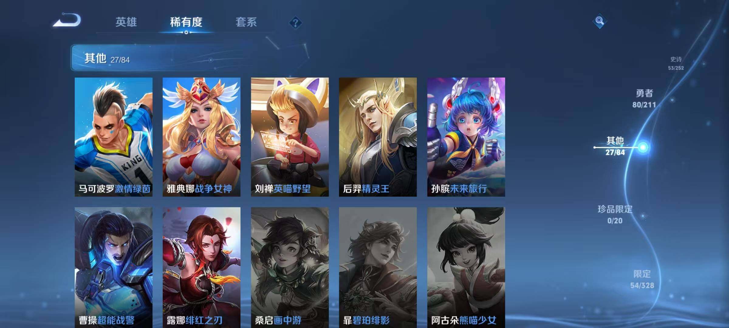 WZEY3187323王者荣耀账号详情图20 WZEY3187323王者荣耀账号详情图20
