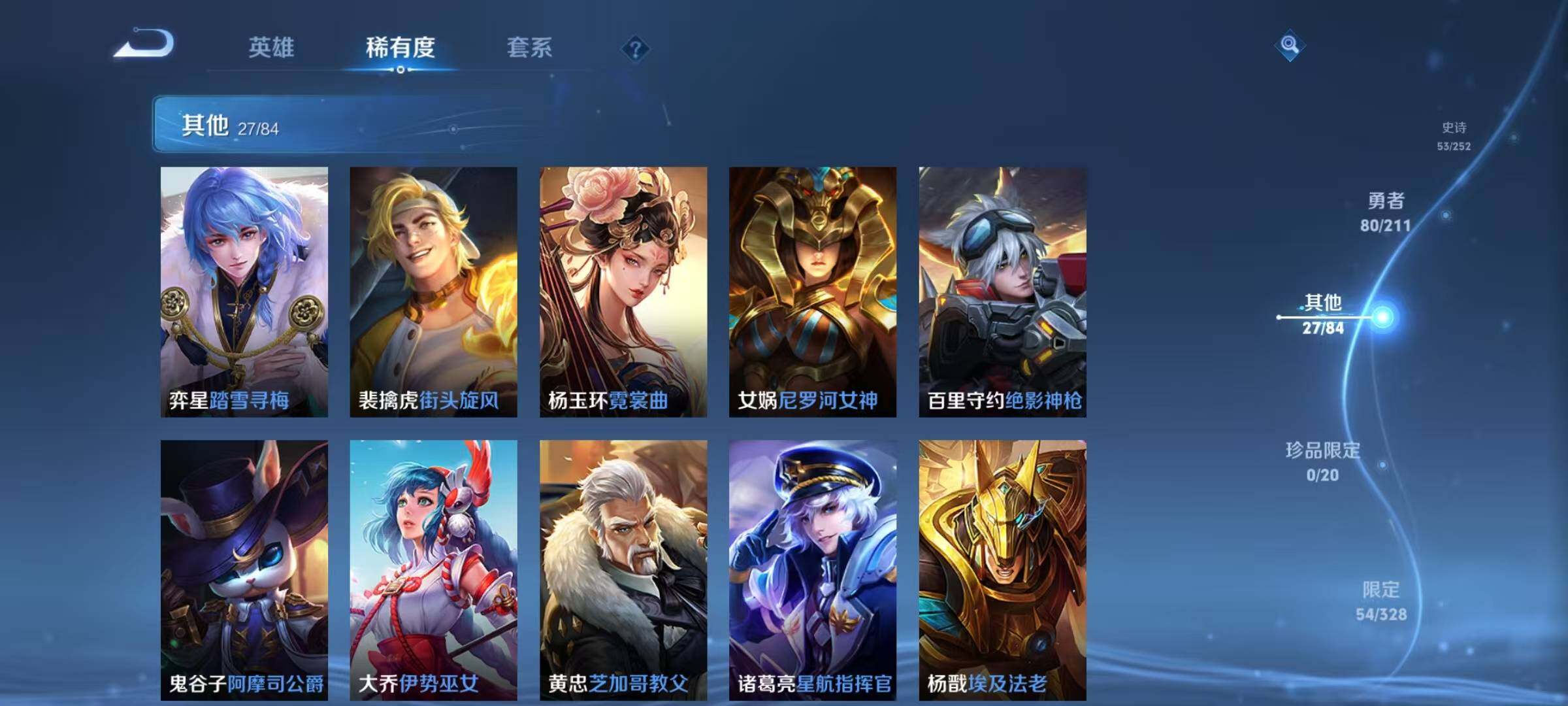 WZEY3187323王者荣耀账号详情图21 WZEY3187323王者荣耀账号详情图21