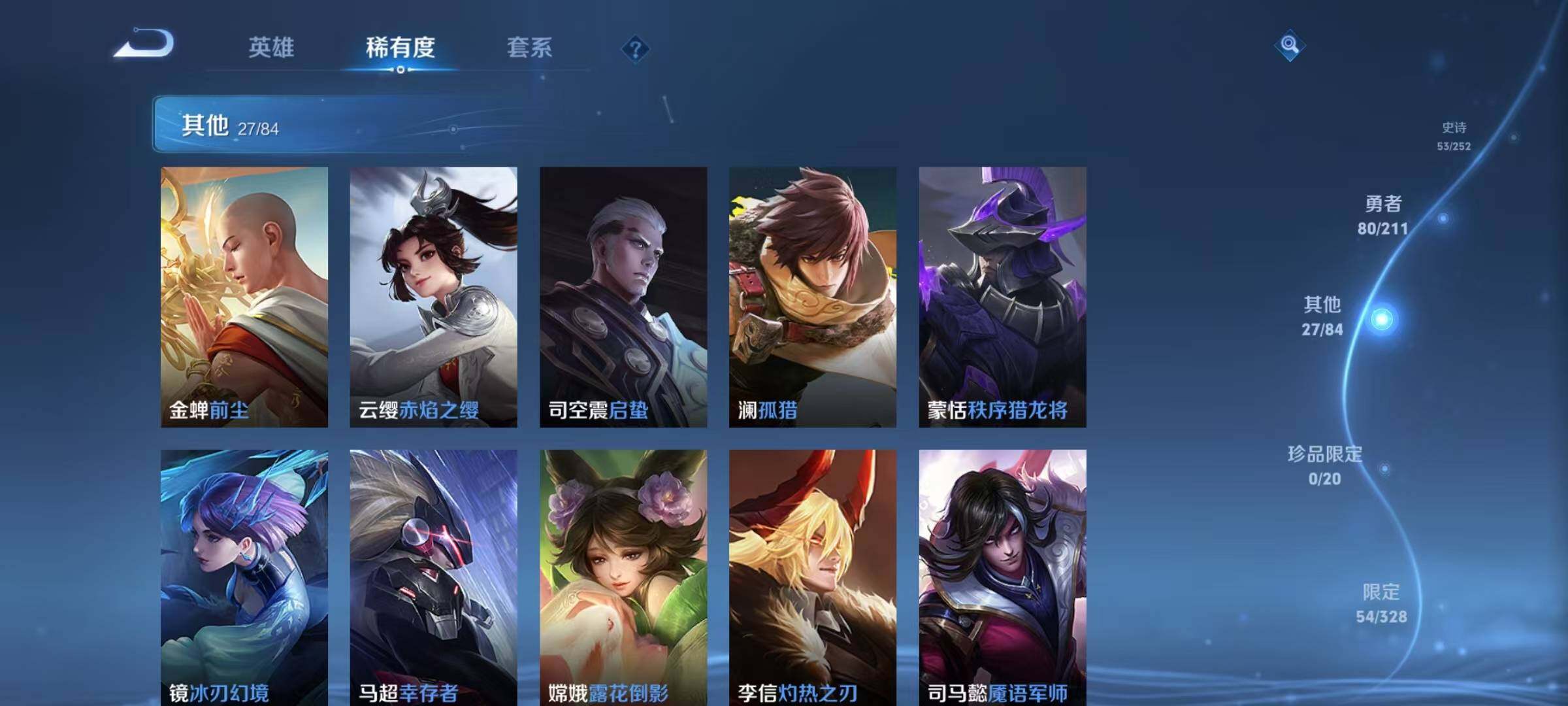 WZEY3187323王者荣耀账号详情图22 WZEY3187323王者荣耀账号详情图22